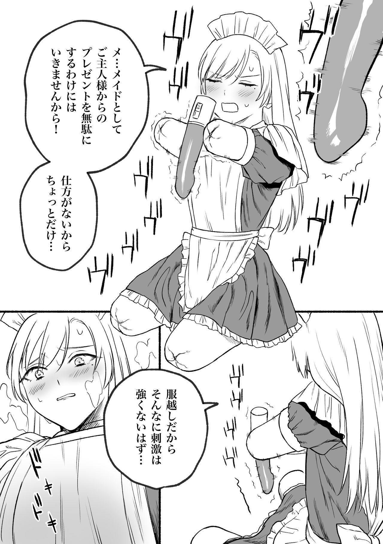 [どろずみ] 欠損メイドるい