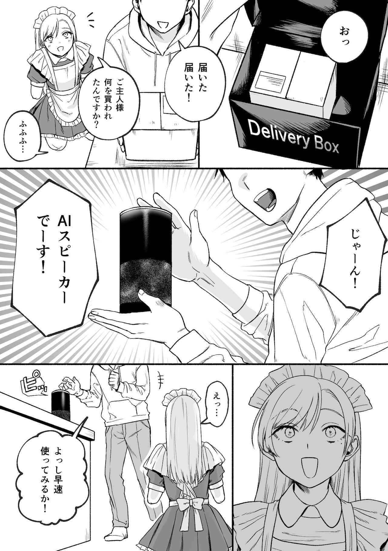 [どろずみ] 欠損メイドるい