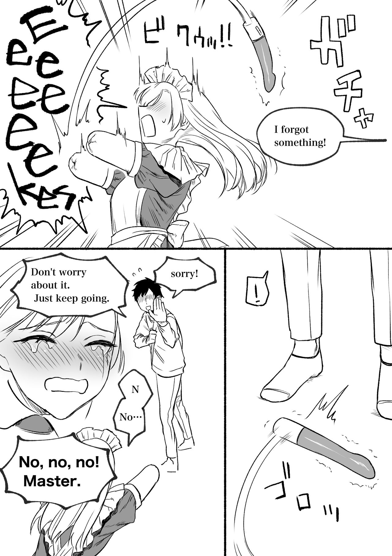 [どろずみ] 欠損メイドるい