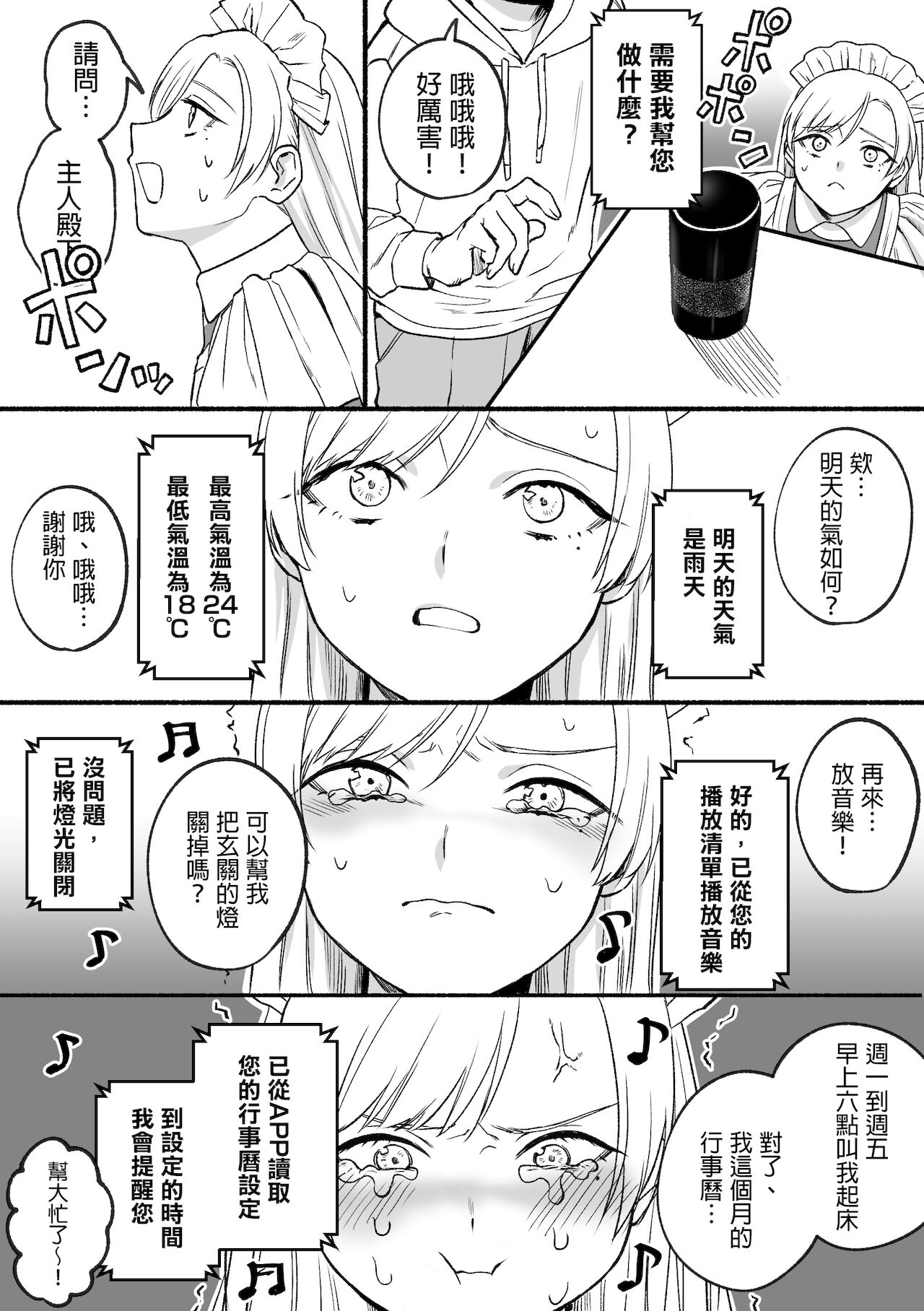 [どろずみ] 欠損メイドるい [中国翻訳]