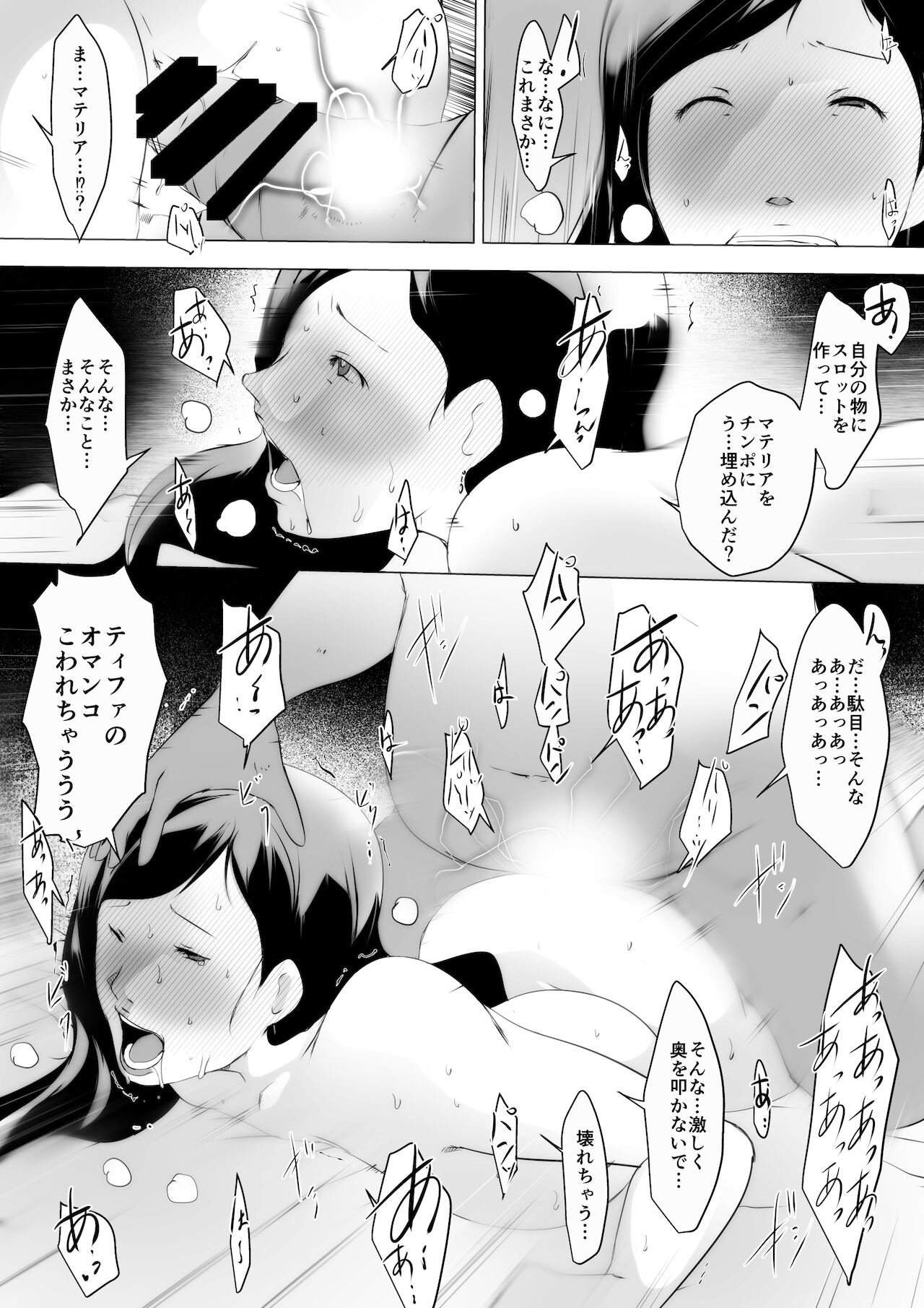 FOVII売春婦ティOァ[水滴屋]