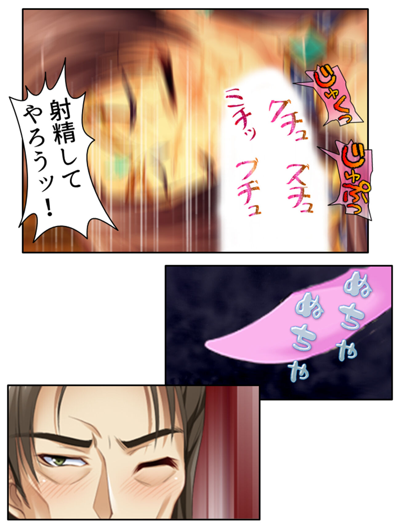 [アロマコミック]異世界で女神を寝取って淫紋●教 3巻