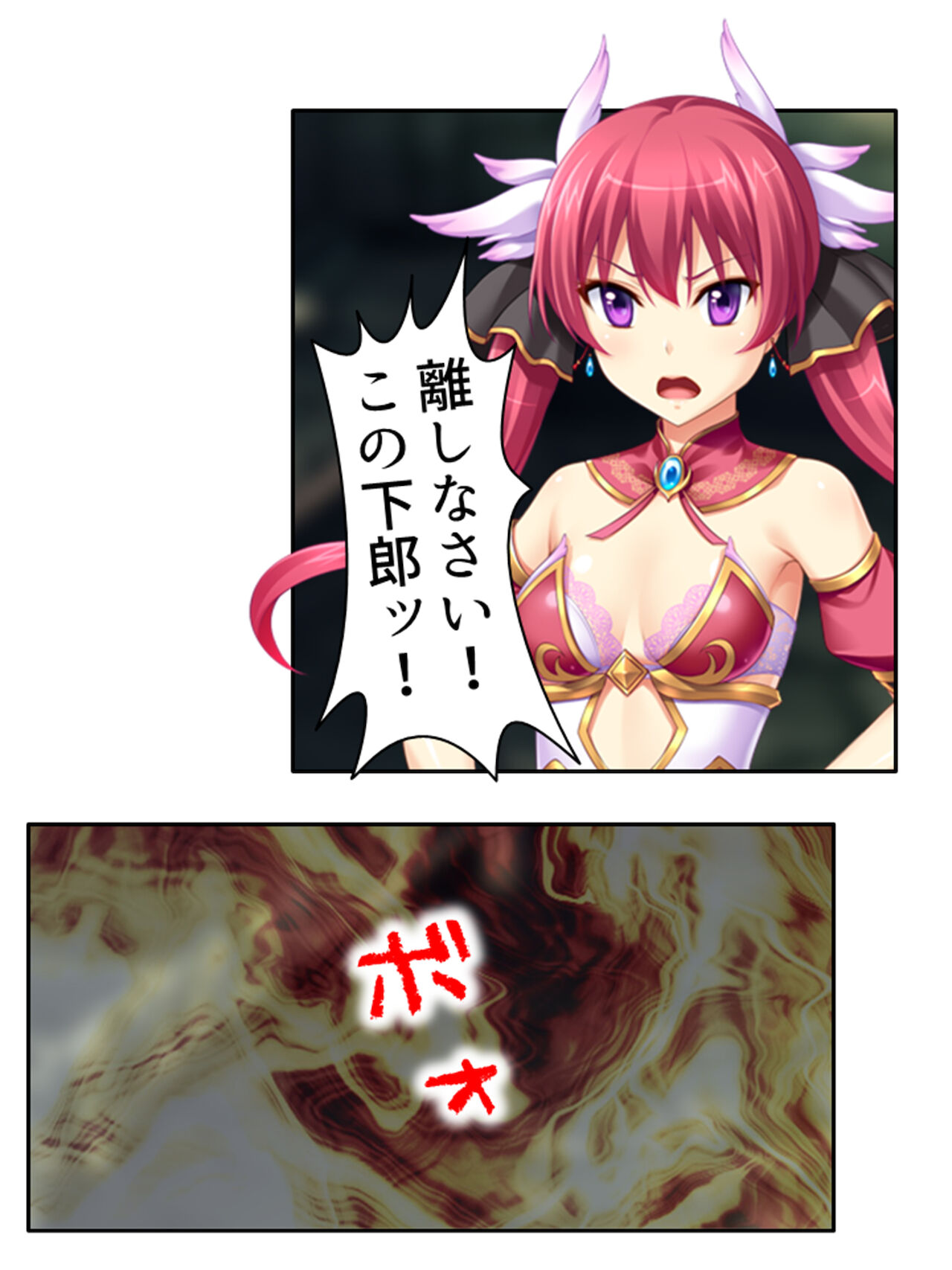 [アロマコミック]異世界で女神を寝取って淫紋●教 3巻