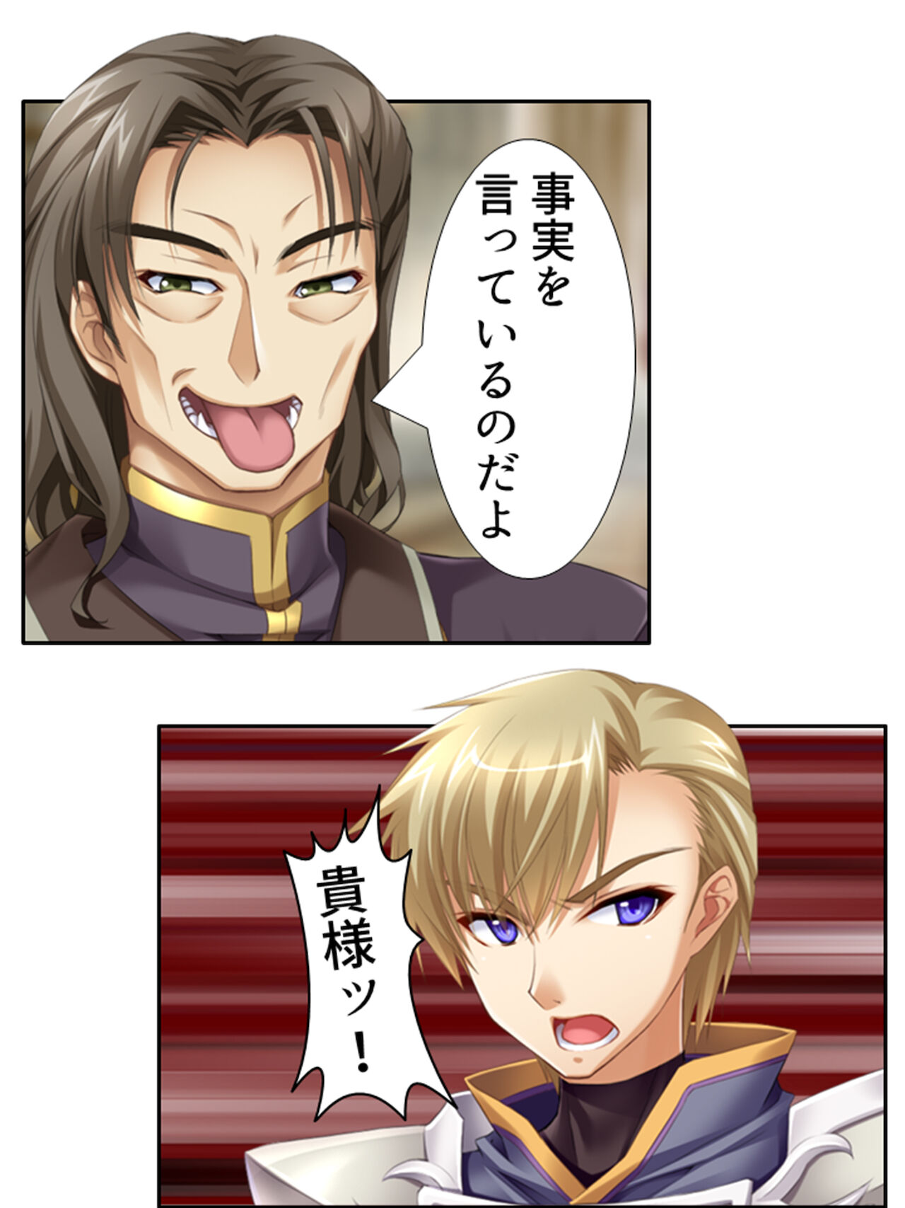 [アロマコミック]異世界で女神を寝取って淫紋●教 2巻