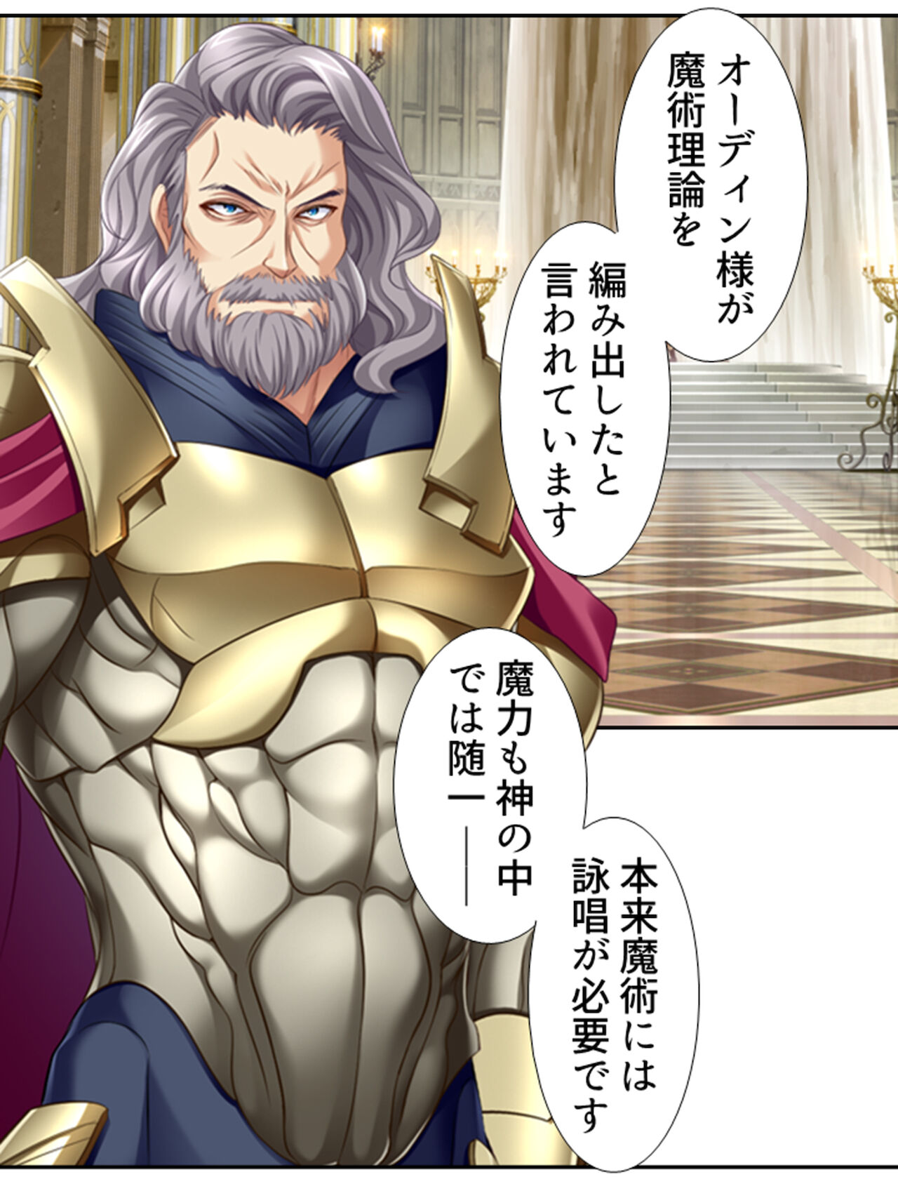 [アロマコミック]異世界で女神を寝取って淫紋●教 2巻