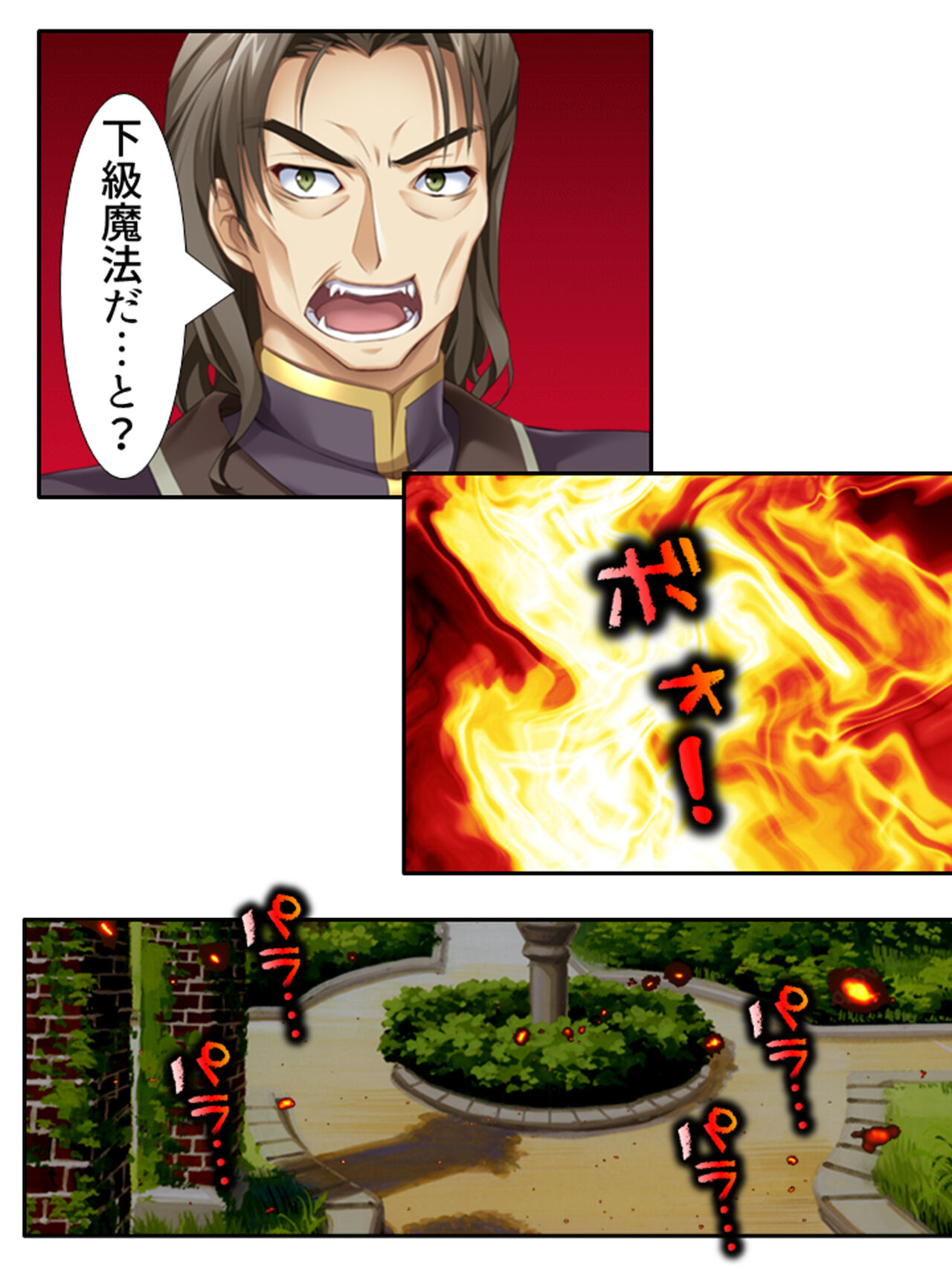 [アロマコミック]異世界で女神を寝取って淫紋●教 2巻