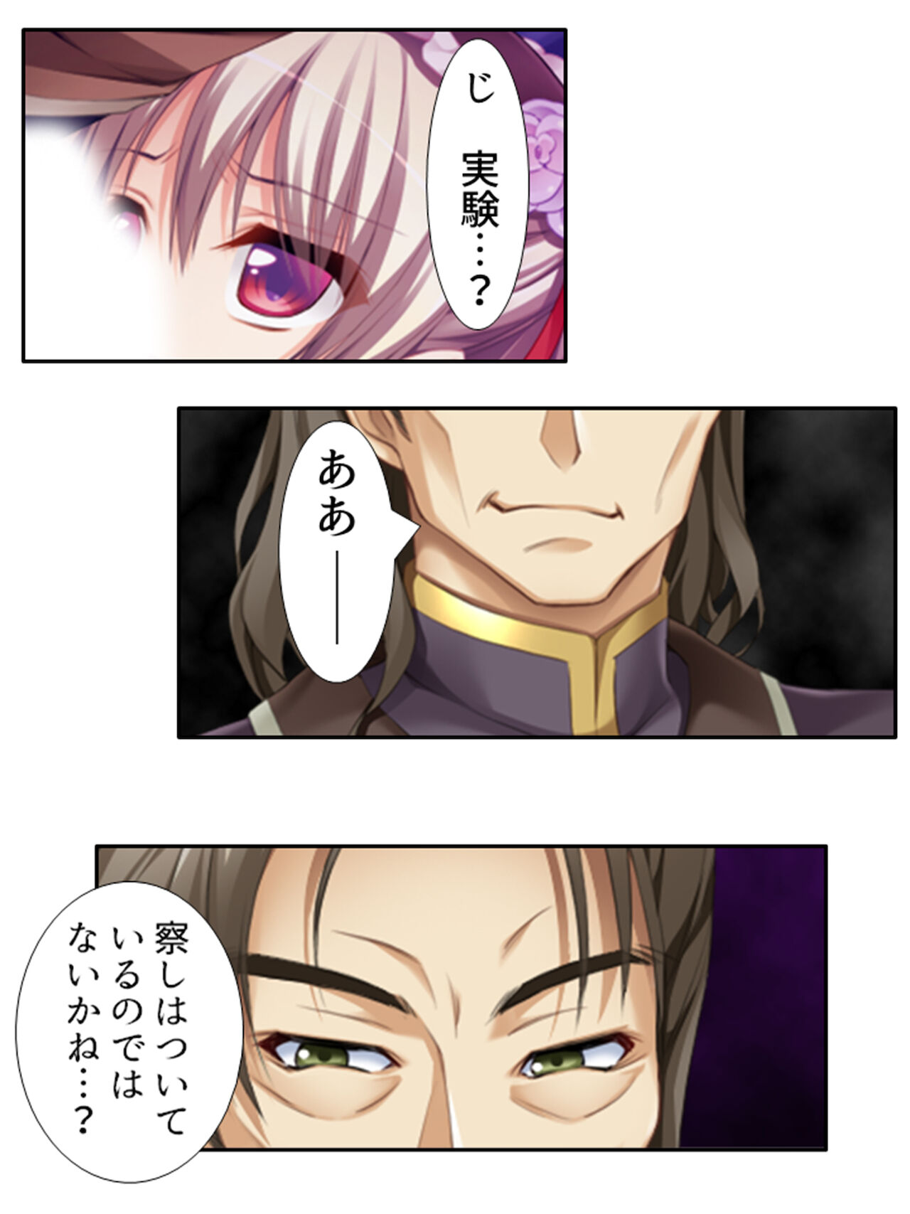 [アロマコミック]異世界で女神を寝取って淫紋●教 2巻