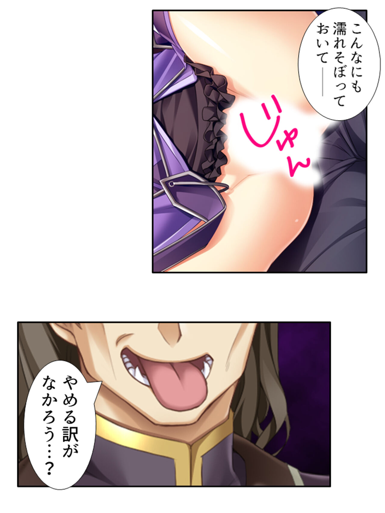 [アロマコミック]異世界で女神を寝取って淫紋●教 2巻