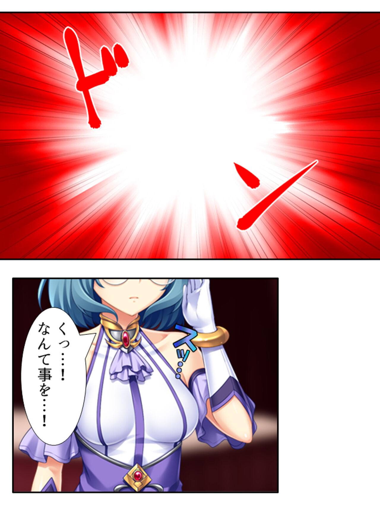 [アロマコミック]異世界で女神を寝取って淫紋●教 2巻