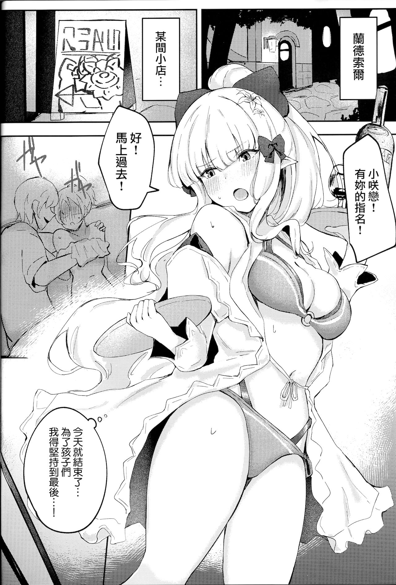 (C97) [いとのうり (hemachi)] 海の家えくすとりーむ! (プリンセスコネクト!) [中国翻訳]