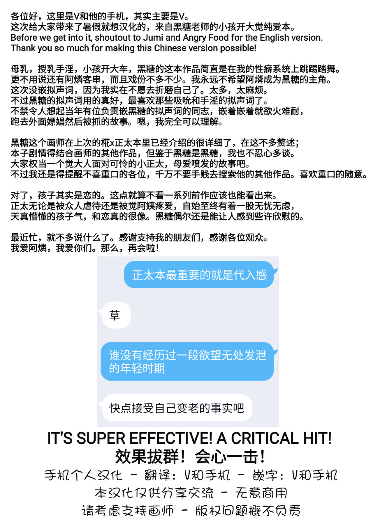 [悪転奏進 (黒糖ニッケ)] さとりお姉ちゃんといちゃラブ甘えックス!! (東方Project) [中国翻訳] [DL版]