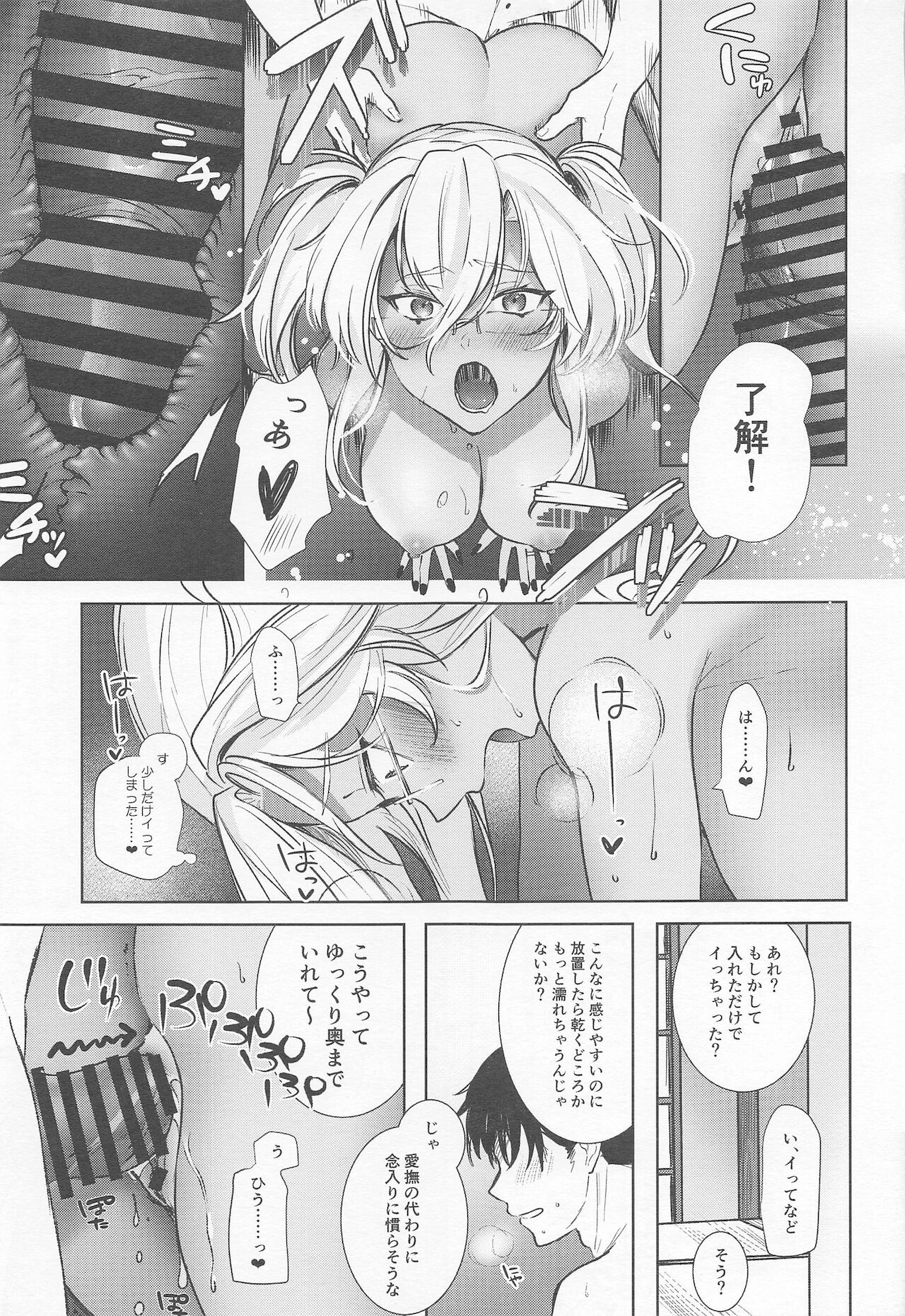 (軍令部酒保合同演習令和参年冬季) [まろ茶庵 (ゆなまろ)] 武蔵さんの夜事情 秘書艦の匙加減編 (艦隊これくしょん -艦これ-)