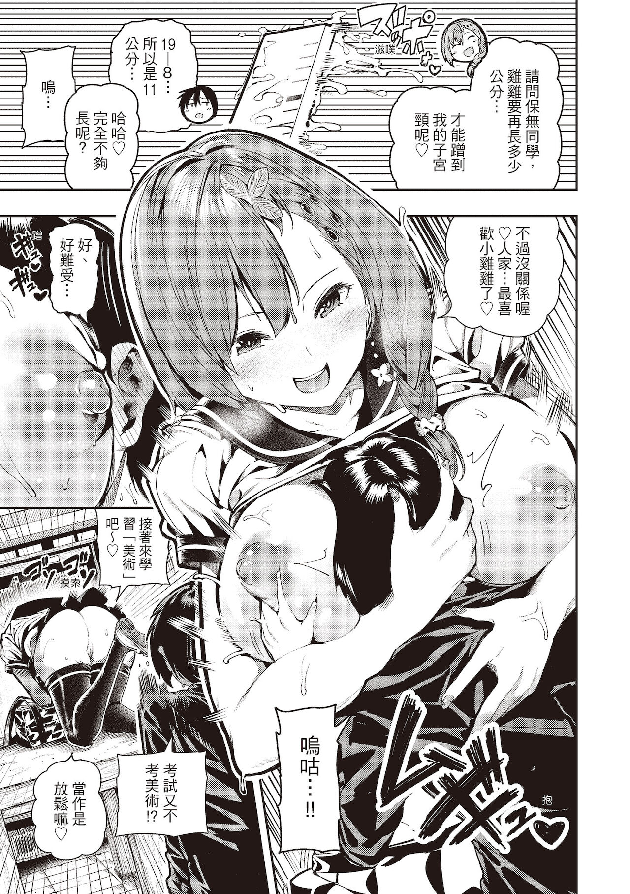 [いつつせ] おんなのこのにく[中国翻訳] [無修正] [DL版]