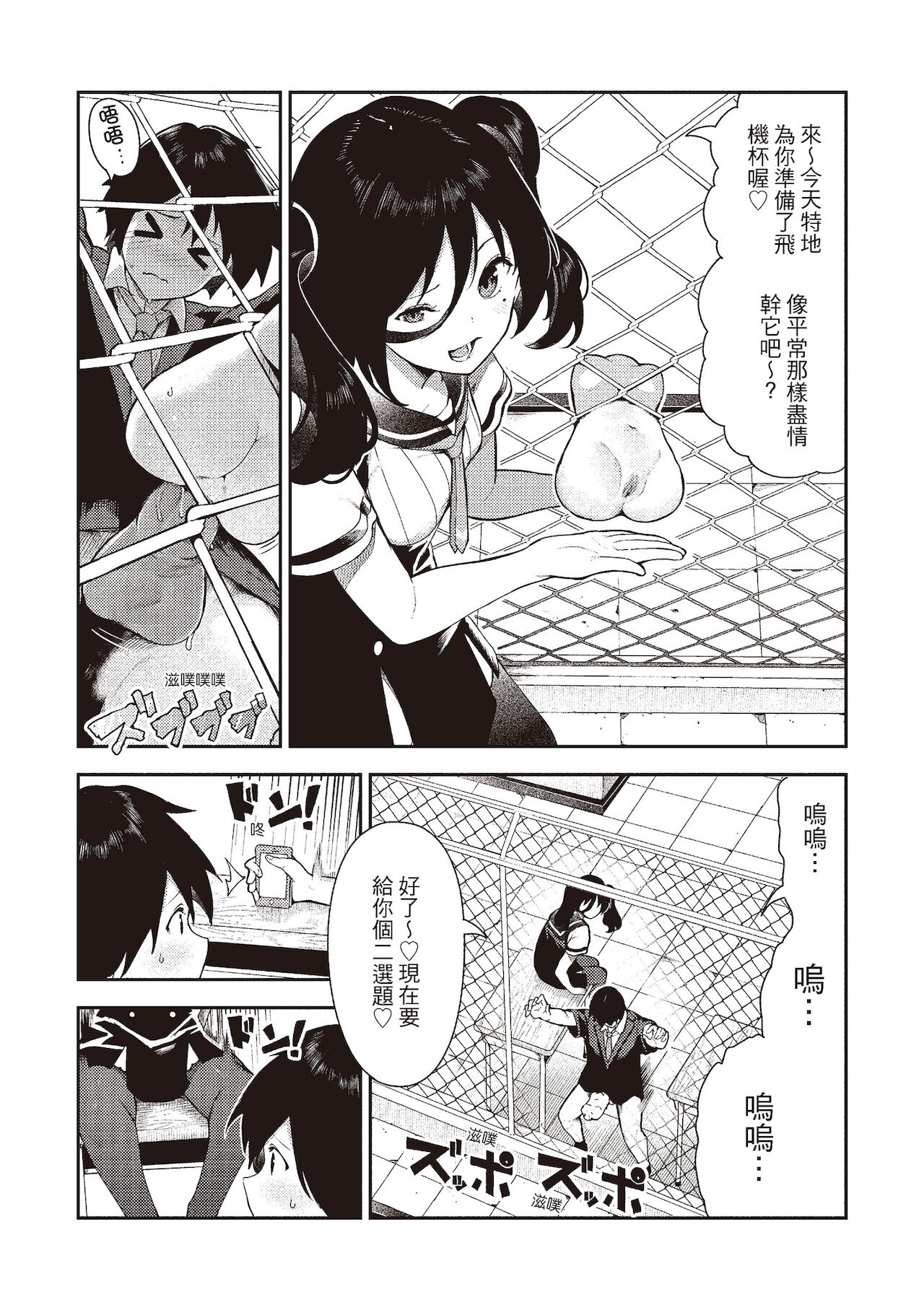 [いつつせ] おんなのこのにく[中国翻訳] [無修正] [DL版]