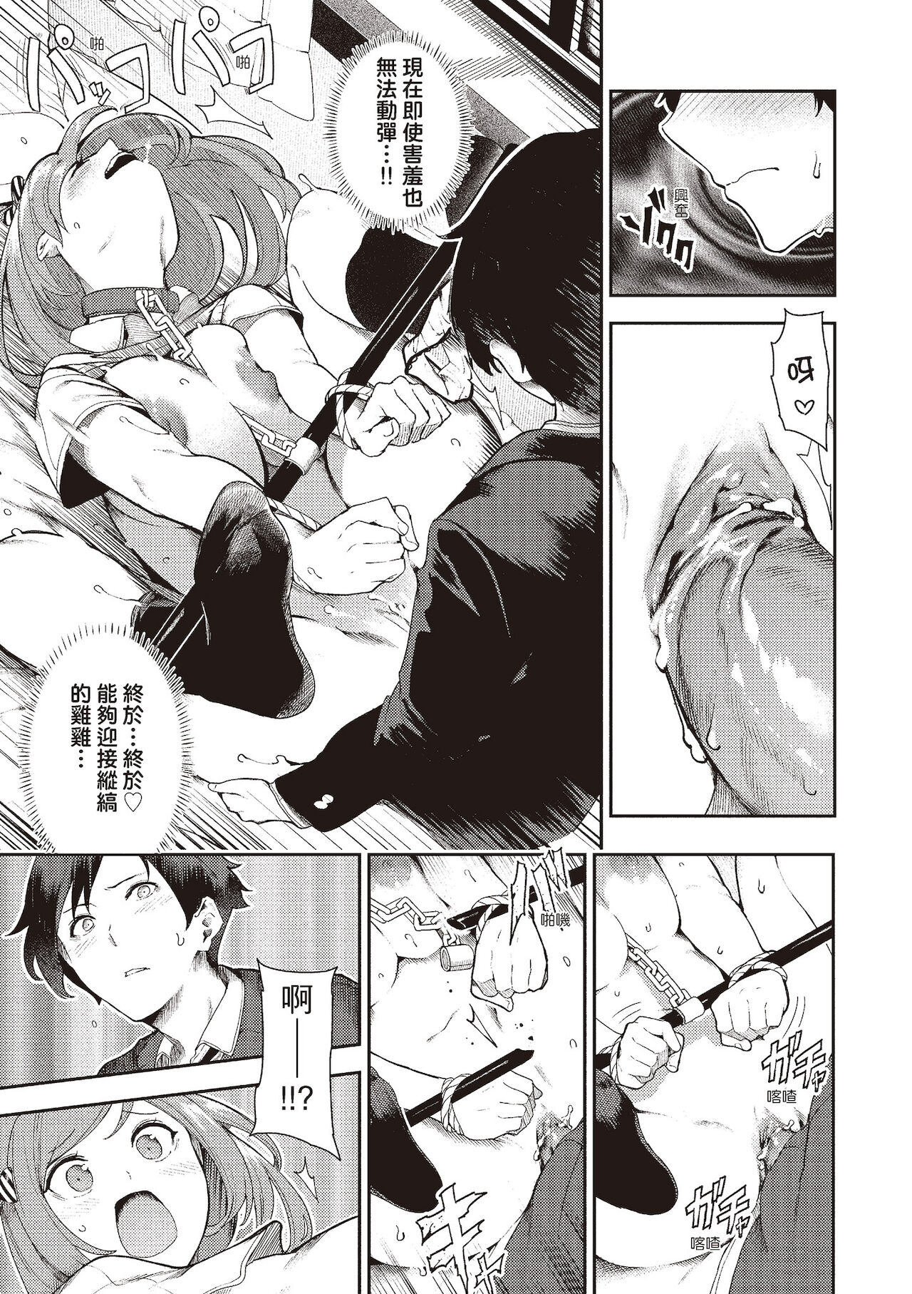 [いつつせ] おんなのこのにく[中国翻訳] [無修正] [DL版]