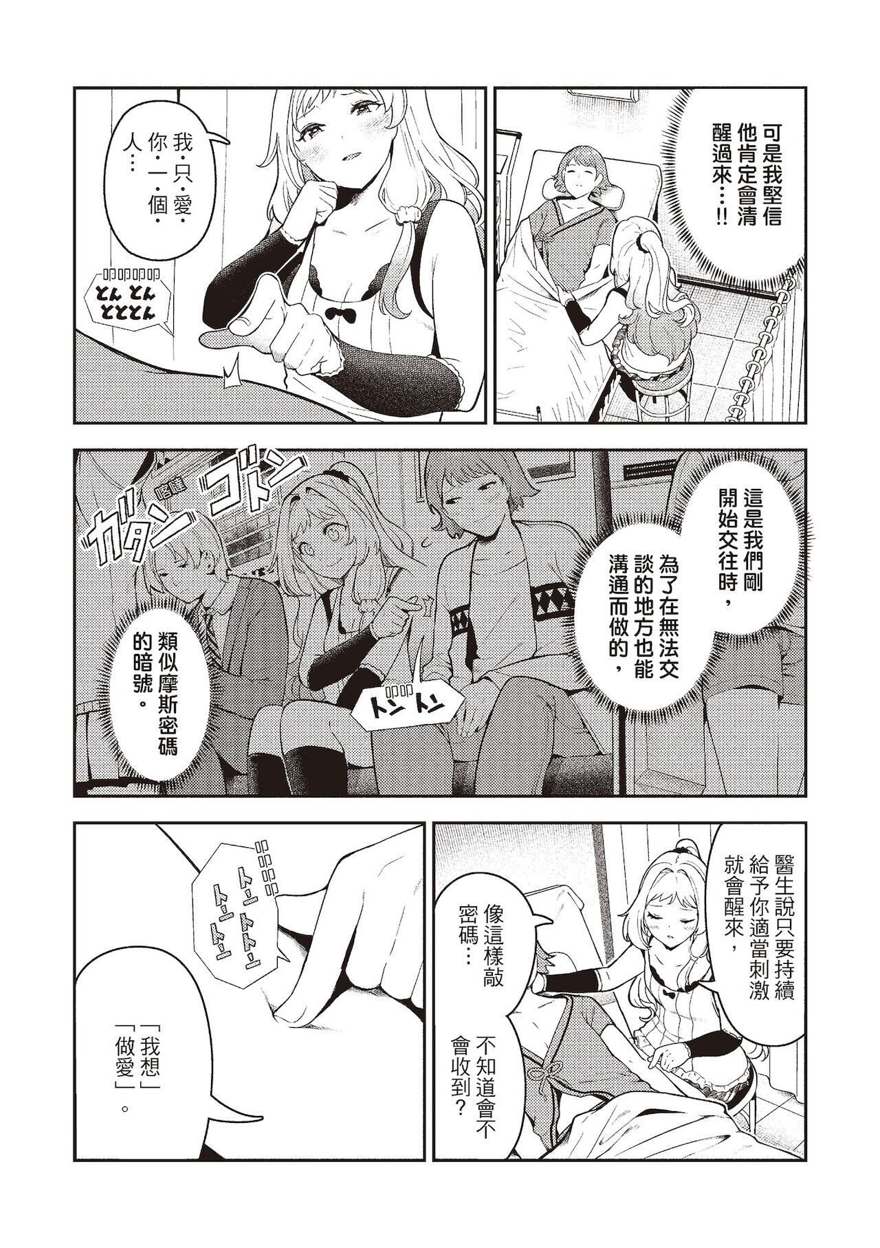 [いつつせ] おんなのこのにく[中国翻訳] [無修正] [DL版]