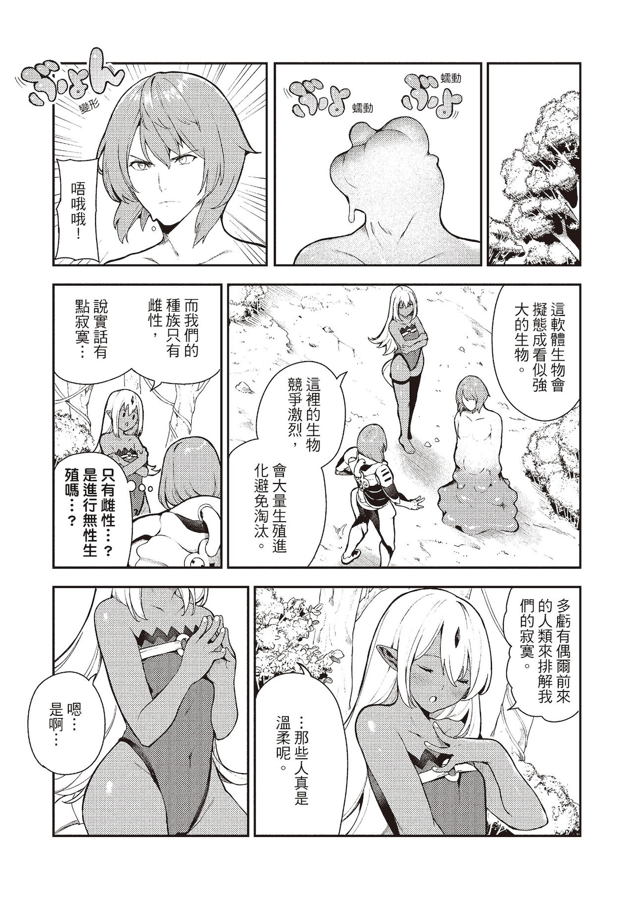 [いつつせ] おんなのこのにく[中国翻訳] [無修正] [DL版]