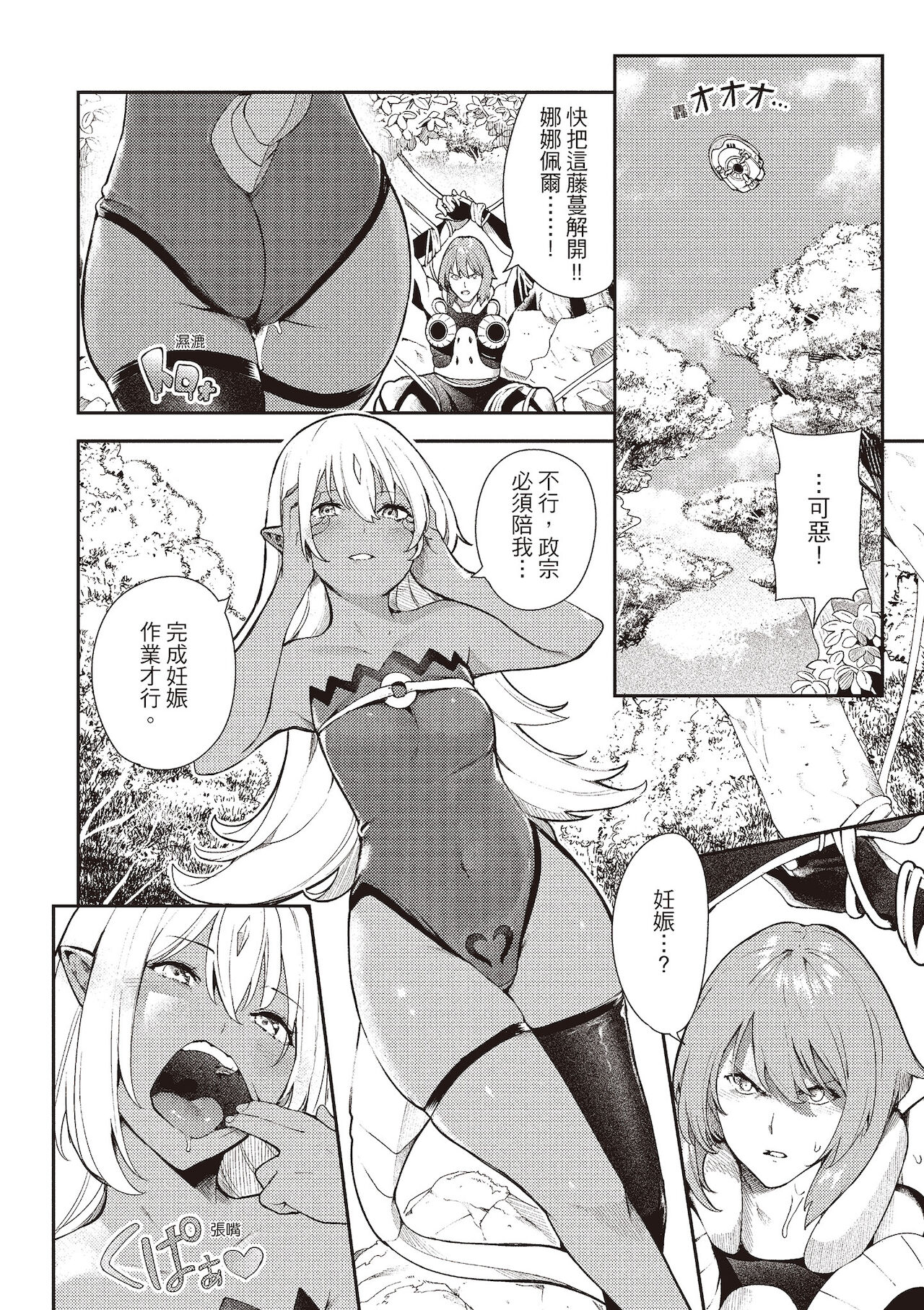 [いつつせ] おんなのこのにく[中国翻訳] [無修正] [DL版]