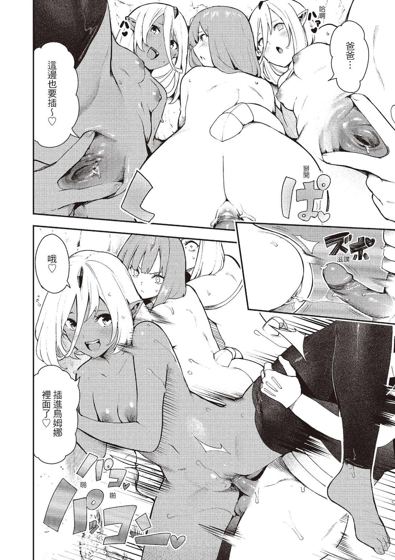 [いつつせ] おんなのこのにく[中国翻訳] [無修正] [DL版]