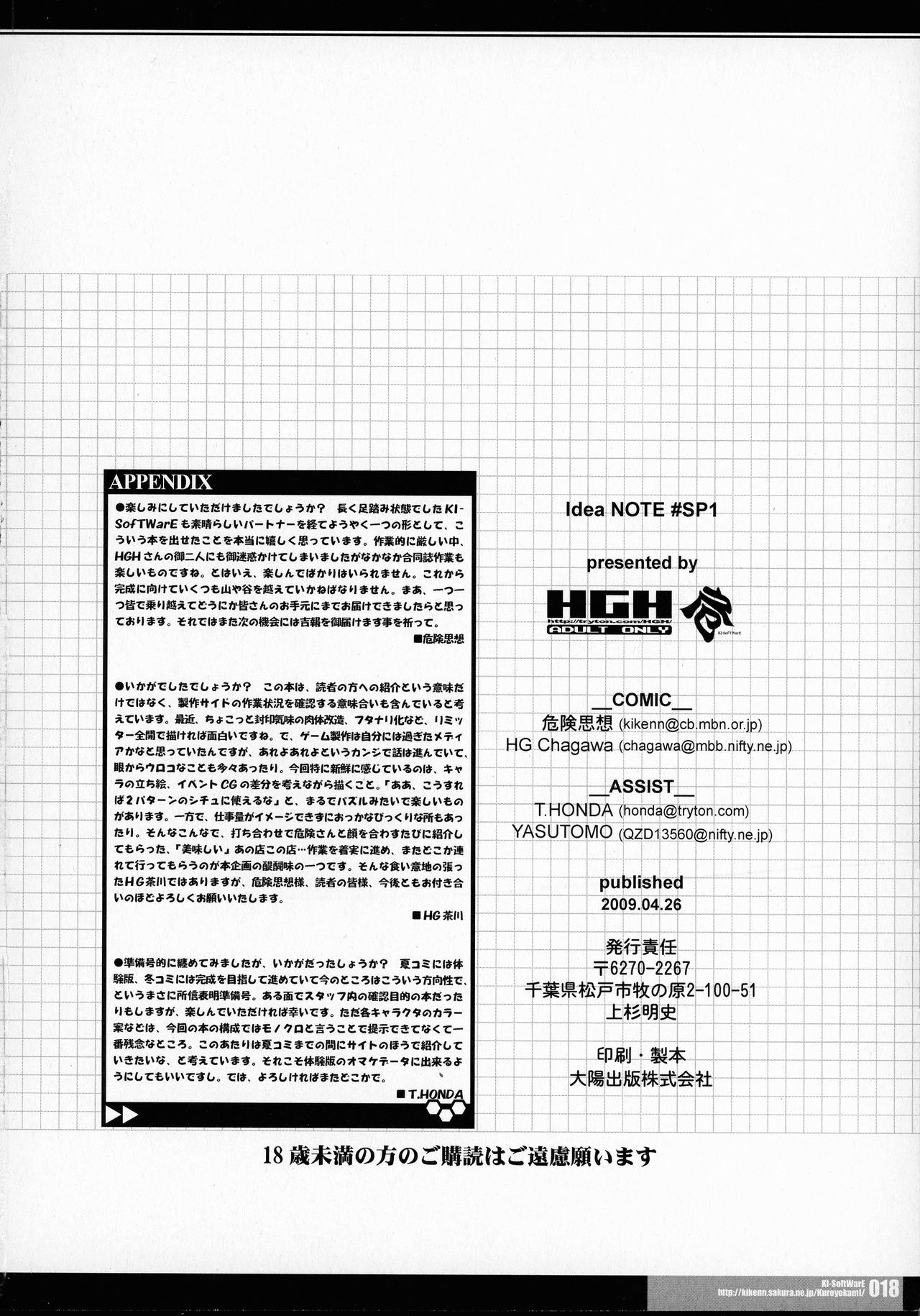 CrossingKnightmarE-穢れゆく星城立絵の三花-