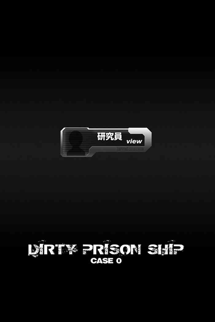 [EROQUIS! (ブッチャーU)] DIRTY PRISON SHIP CASE 0 [英訳]