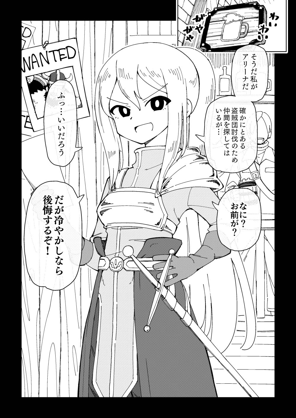 [ありむらんど (蟻アンド村)]隷属娘～不屈の女剣士～