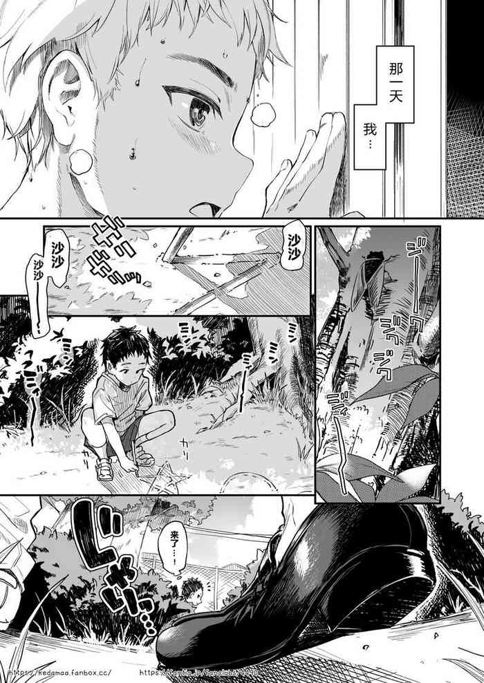 [毛玉牛乳 (玉之けだま)]すとらちゃん [中国語翻訳]