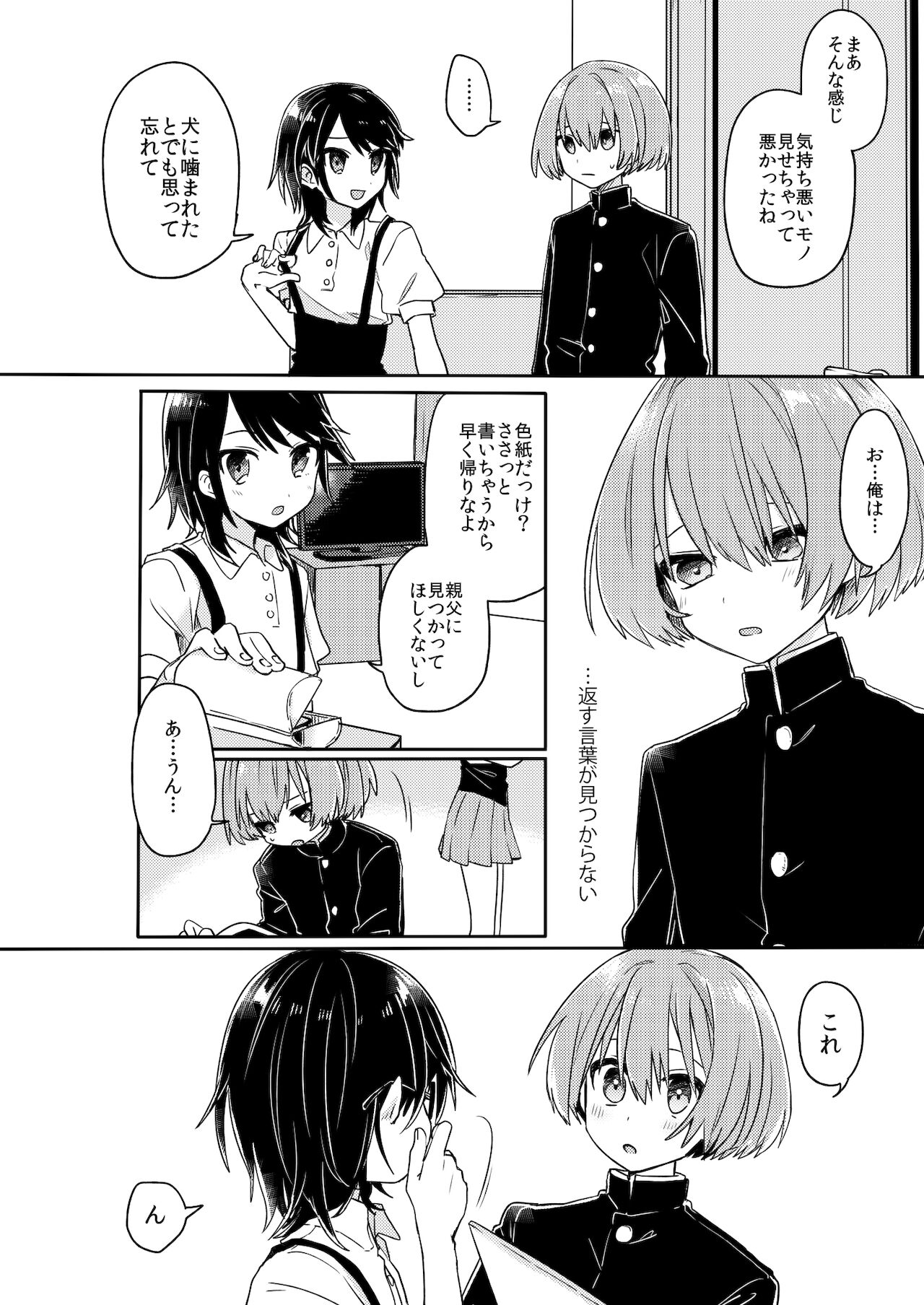 [PORYGON137 （左ポリ5ン）]ご訪問時は事前予約を。