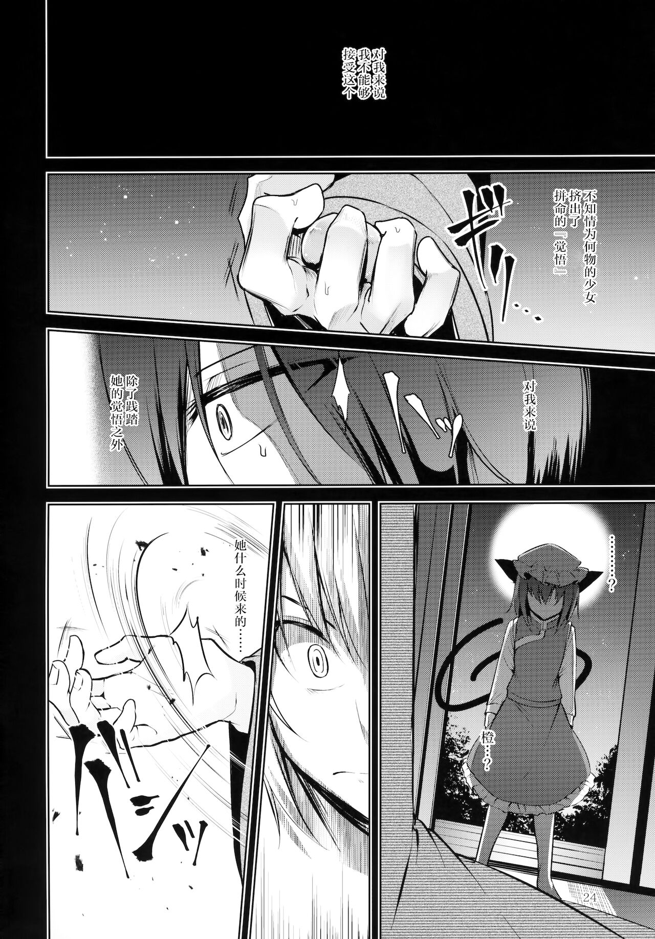 (C95) [みどりねこ (みどり)] ハクマヨスケジュールPM (東方Project) [中国翻訳]