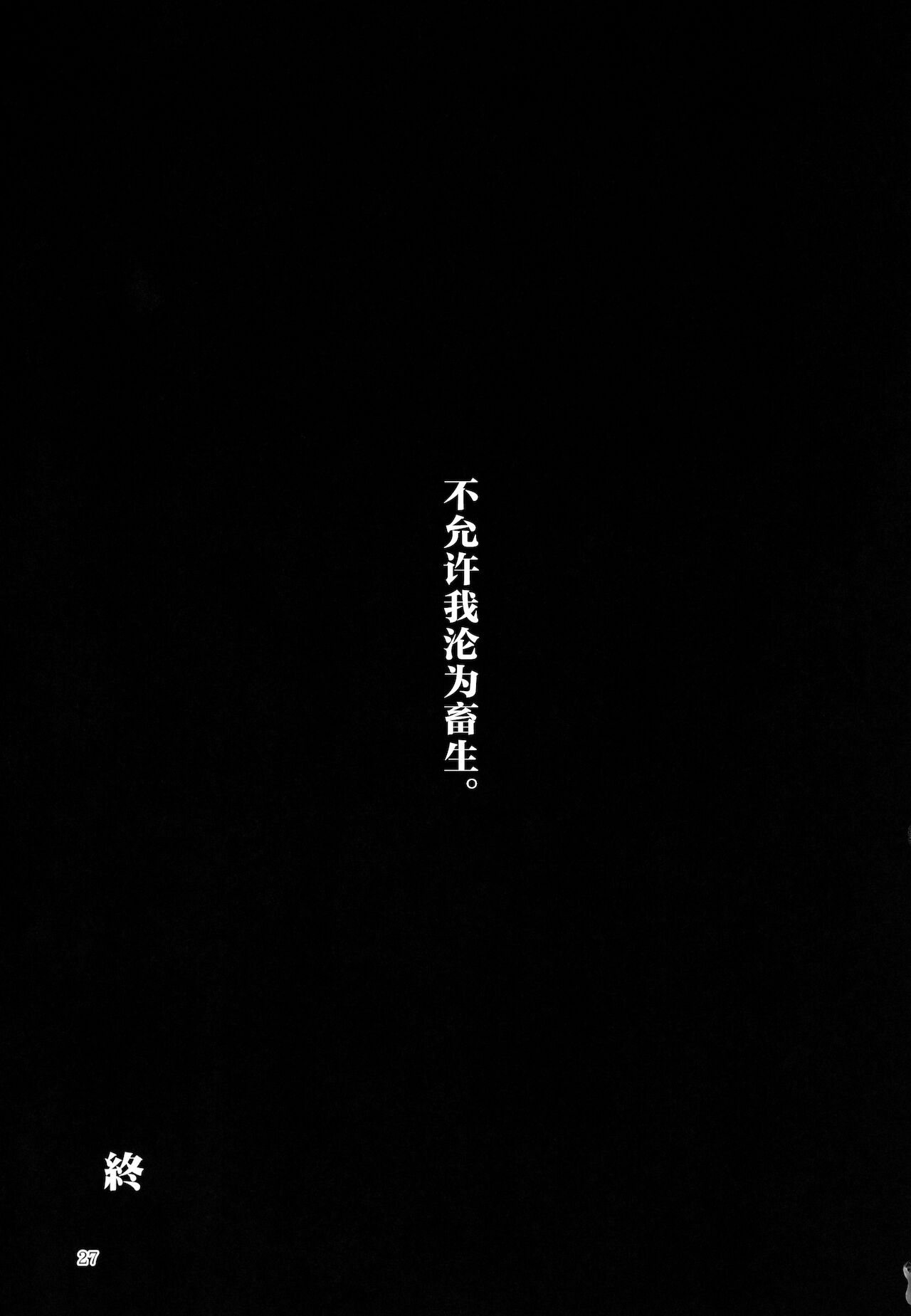 (C95) [みどりねこ (みどり)] ハクマヨスケジュールPM (東方Project) [中国翻訳]