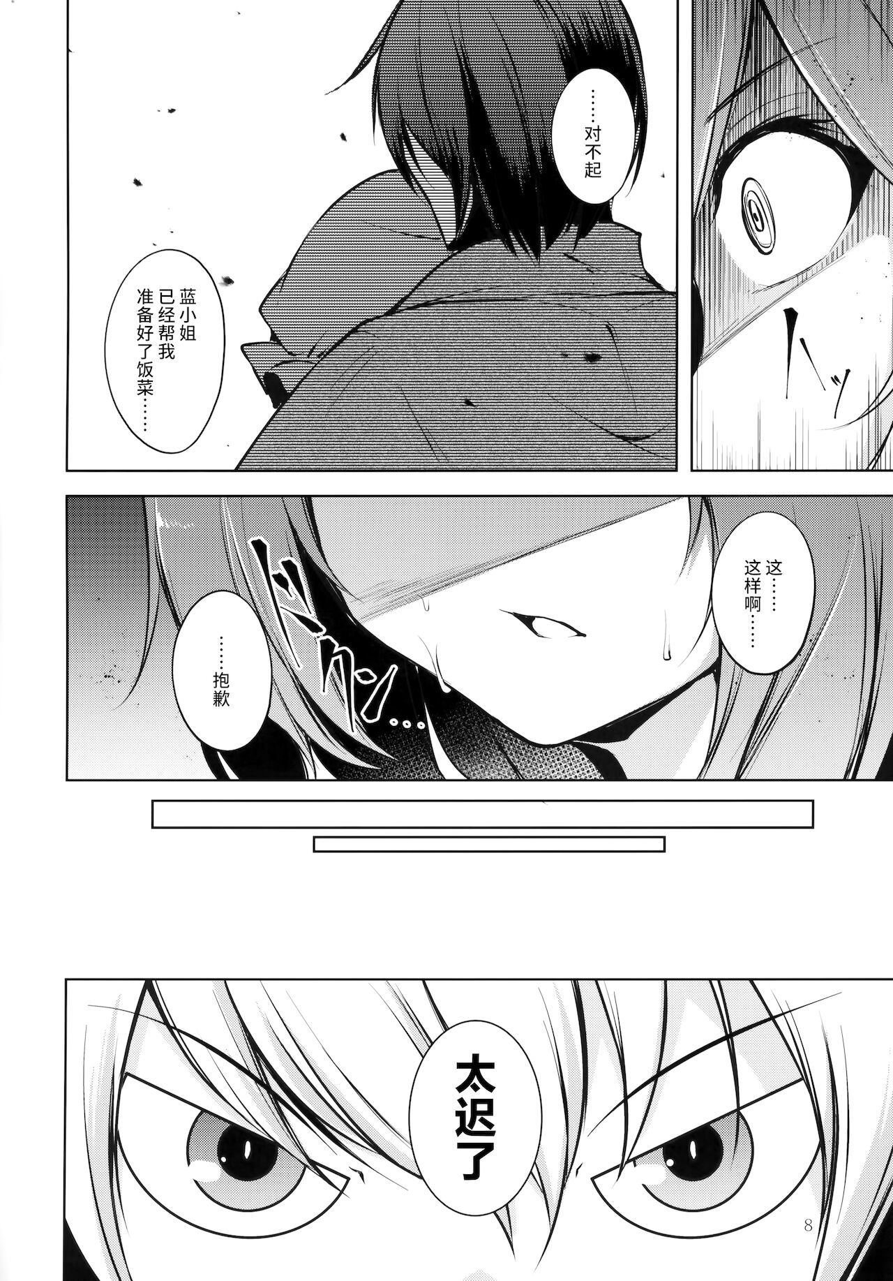 (C95) [みどりねこ (みどり)] ハクマヨスケジュールPM (東方Project) [中国翻訳]