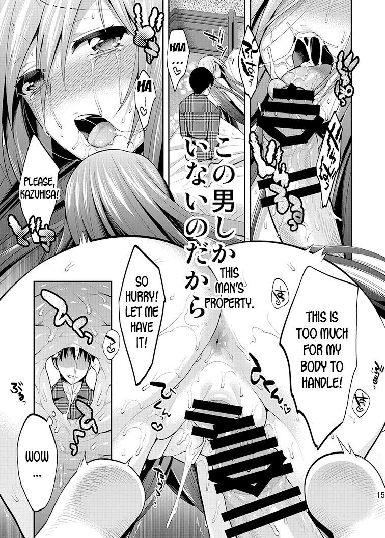 マヨナカはメガミ-寝取られ青天館-3