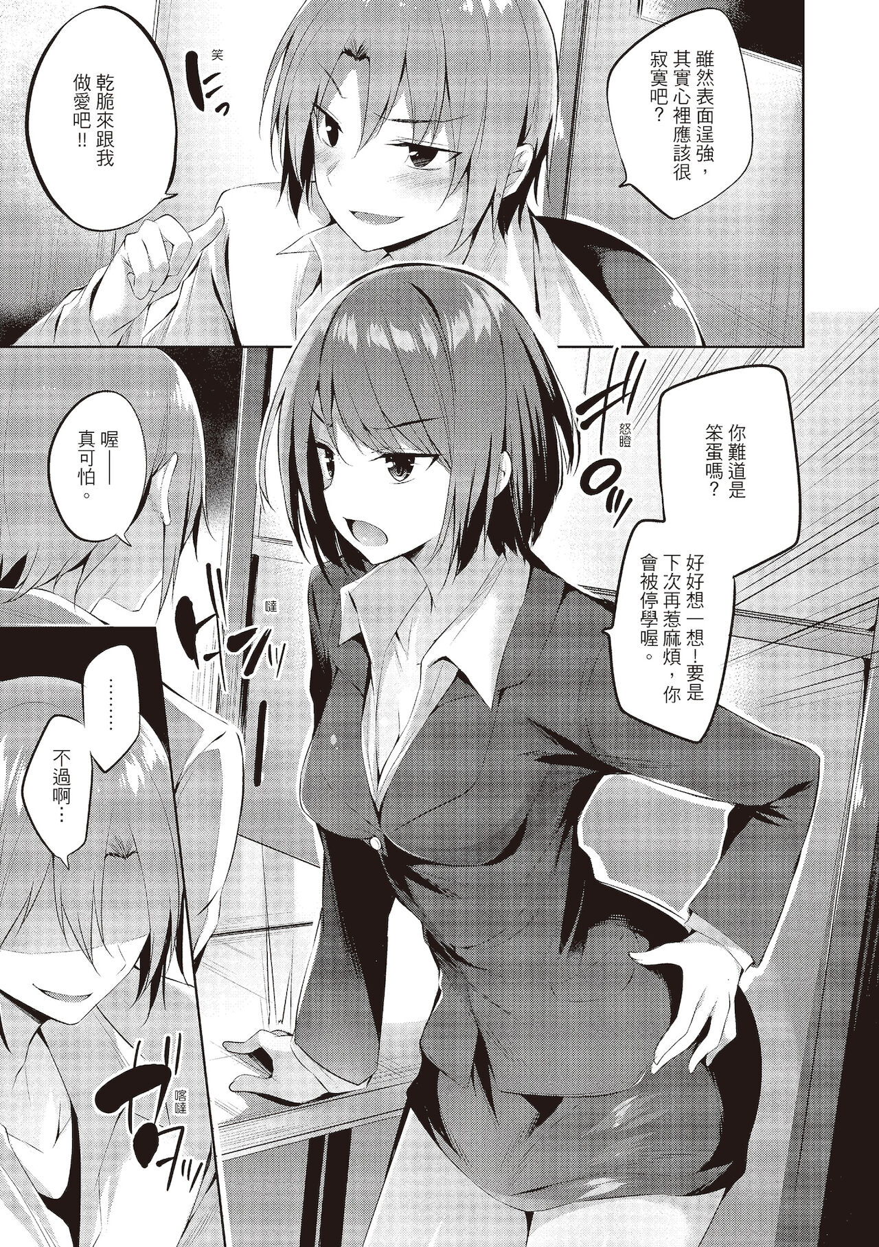 [kakao] 好き好きマシンガン! [中国翻訳] [DL版]