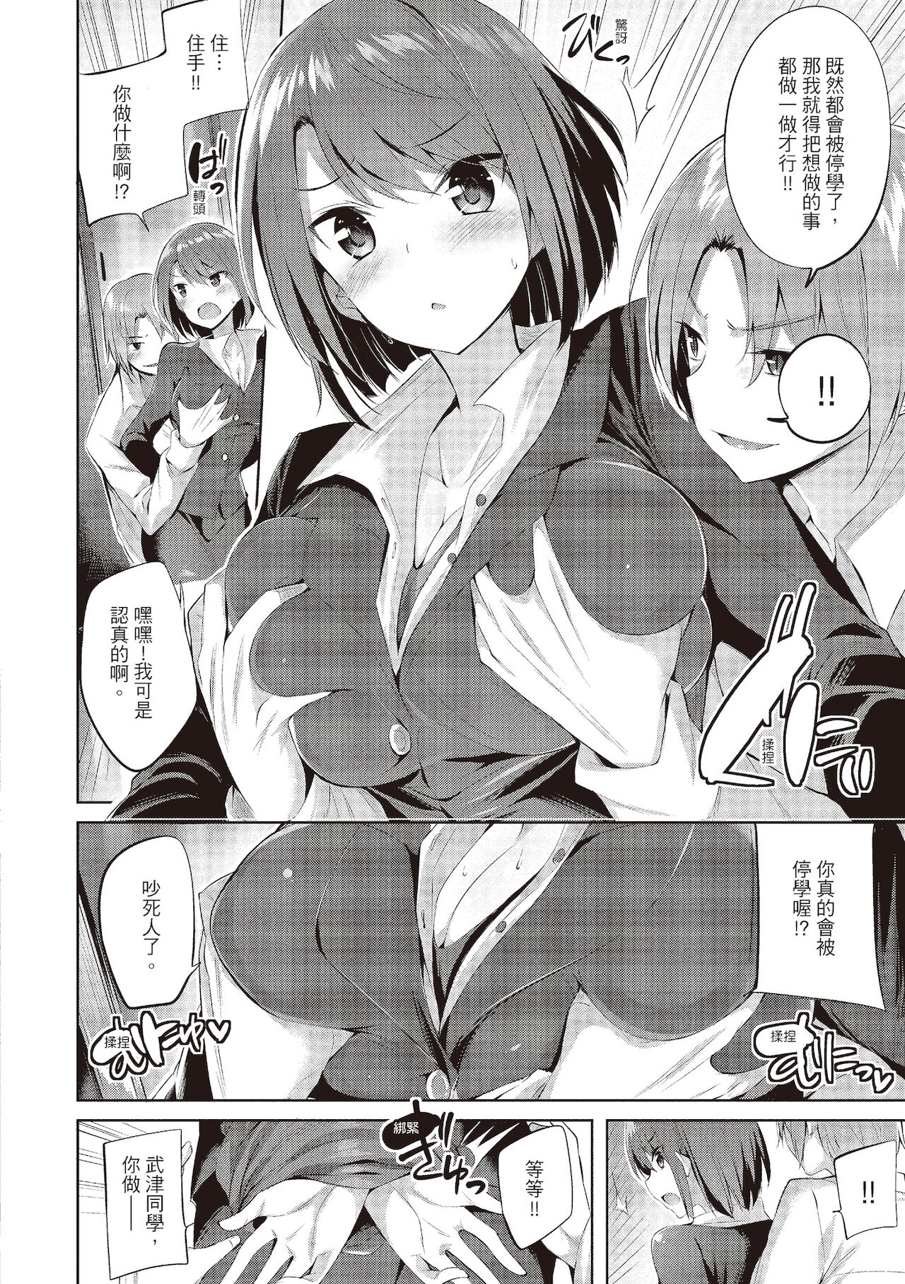 [kakao] 好き好きマシンガン! [中国翻訳] [DL版]