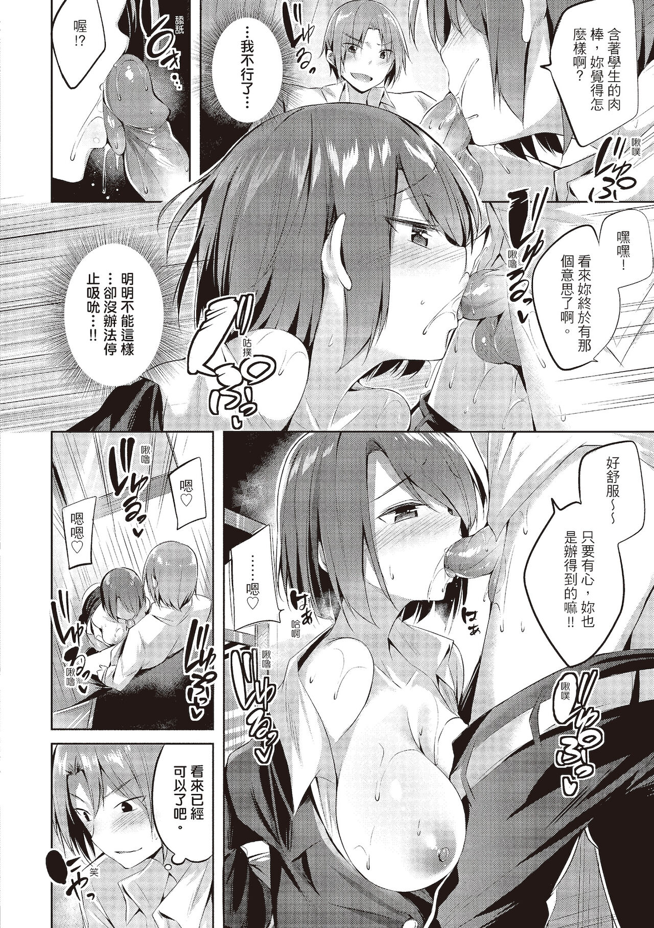 [kakao] 好き好きマシンガン! [中国翻訳] [DL版]