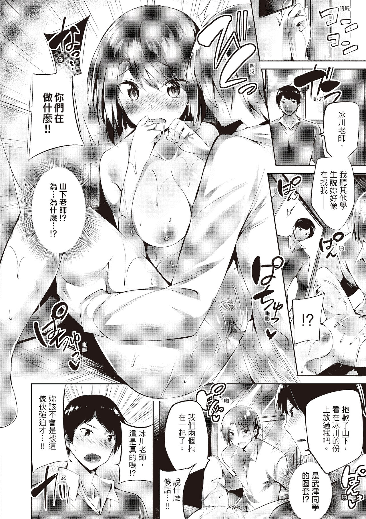 [kakao] 好き好きマシンガン! [中国翻訳] [DL版]