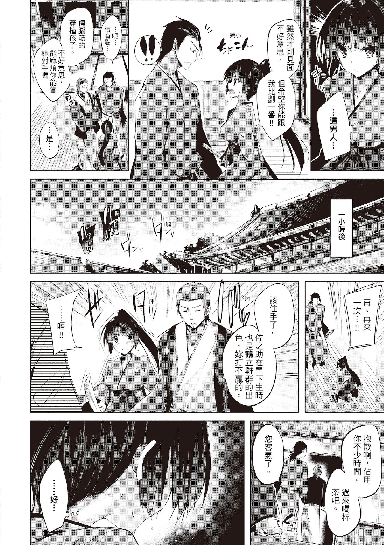 [kakao] 好き好きマシンガン! [中国翻訳] [DL版]