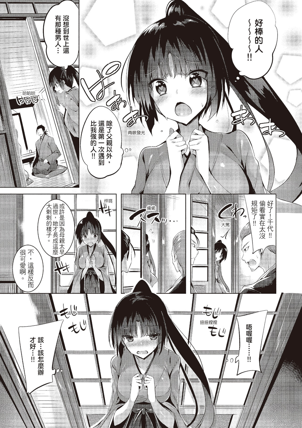 [kakao] 好き好きマシンガン! [中国翻訳] [DL版]