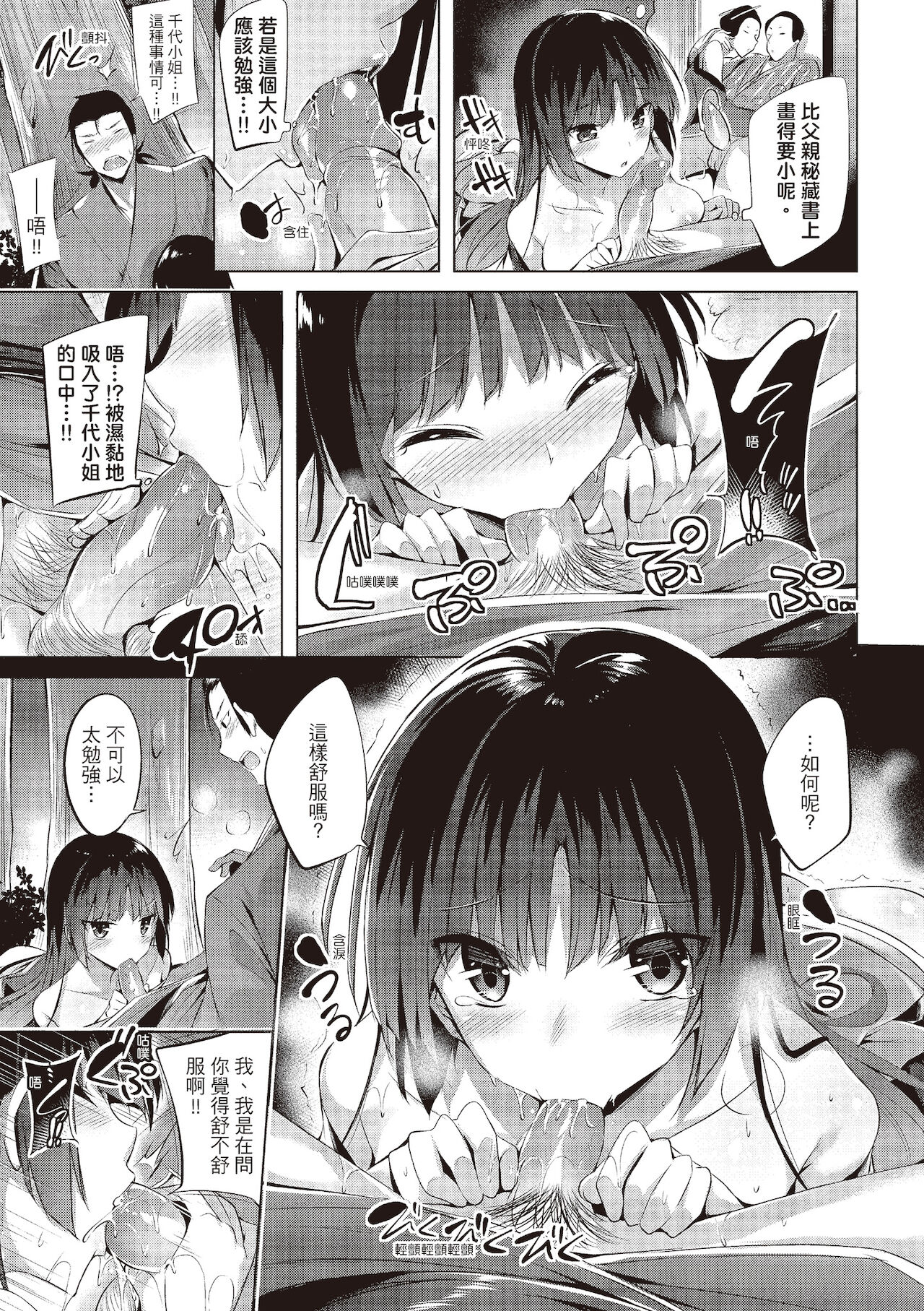 [kakao] 好き好きマシンガン! [中国翻訳] [DL版]