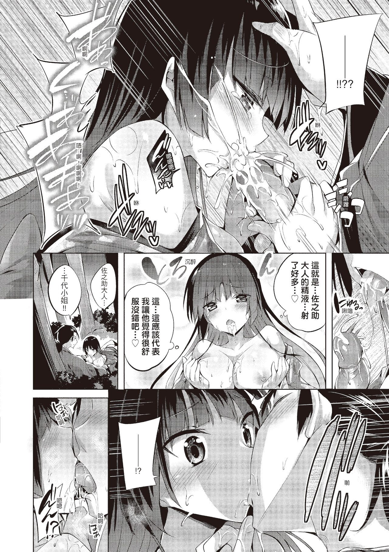 [kakao] 好き好きマシンガン! [中国翻訳] [DL版]