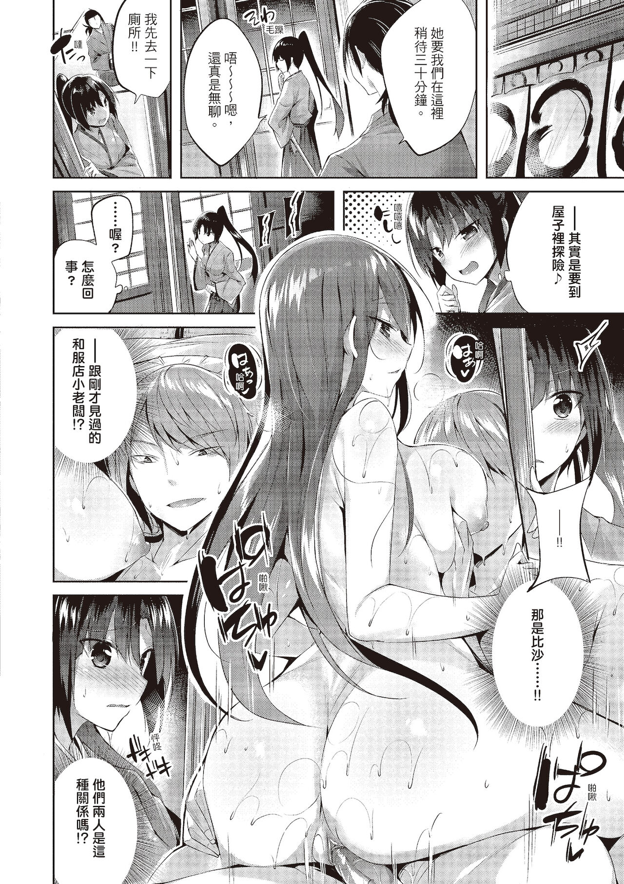 [kakao] 好き好きマシンガン! [中国翻訳] [DL版]