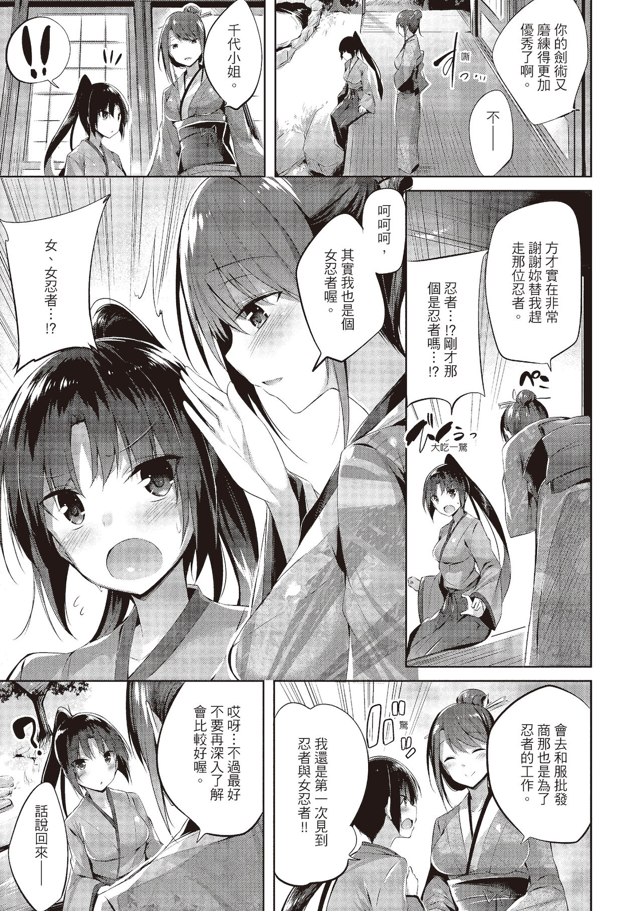 [kakao] 好き好きマシンガン! [中国翻訳] [DL版]