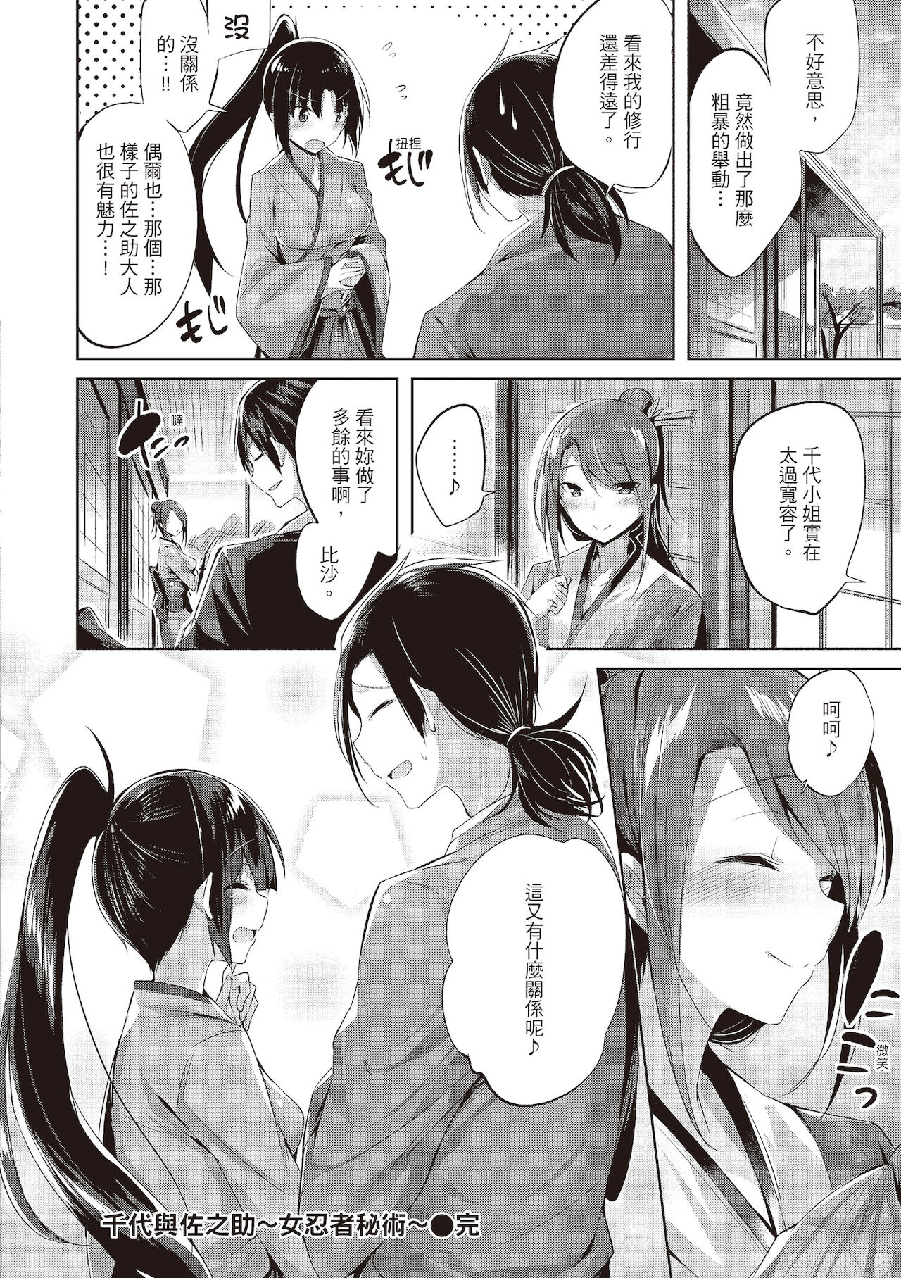 [kakao] 好き好きマシンガン! [中国翻訳] [DL版]