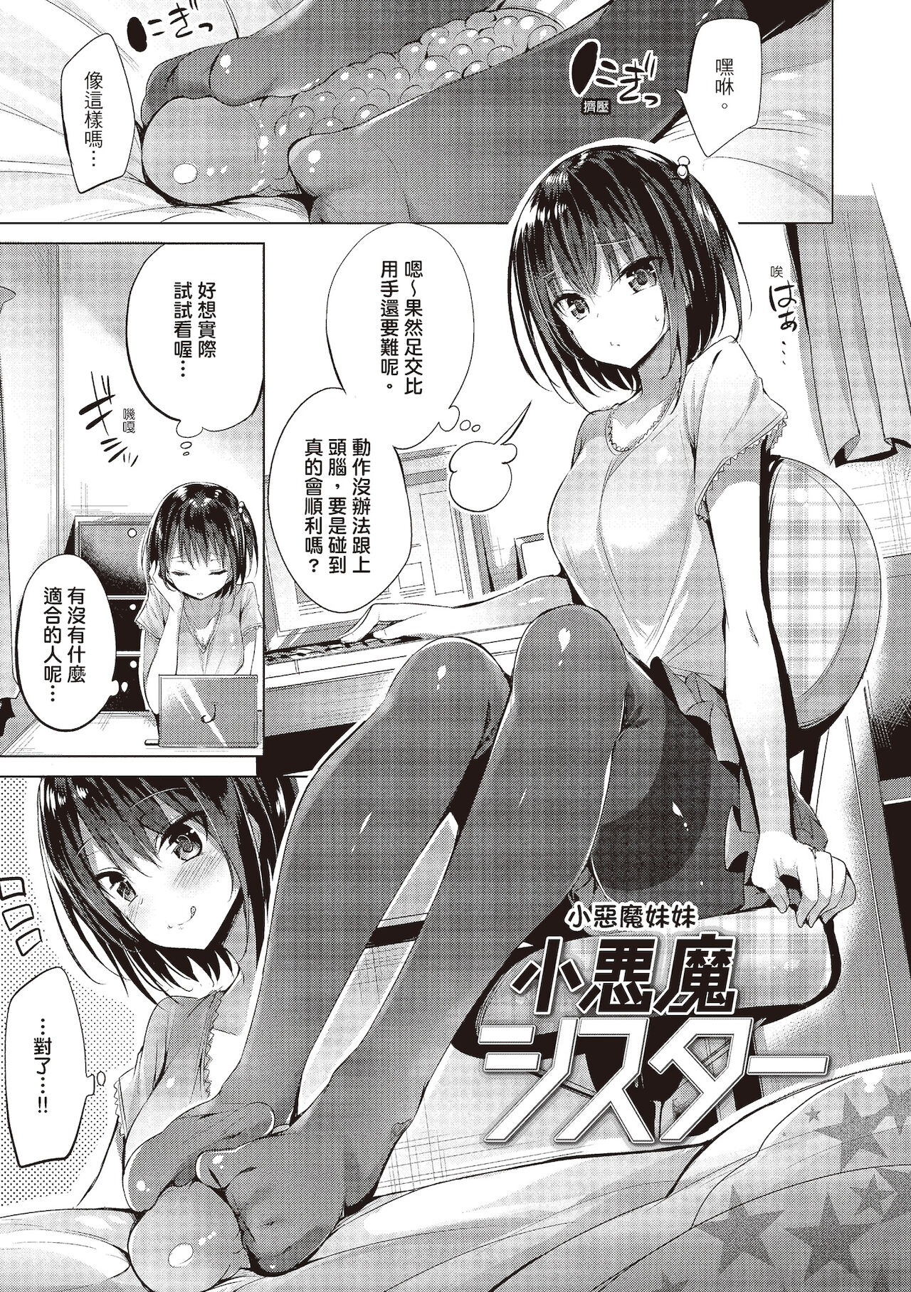 [kakao] 好き好きマシンガン! [中国翻訳] [DL版]