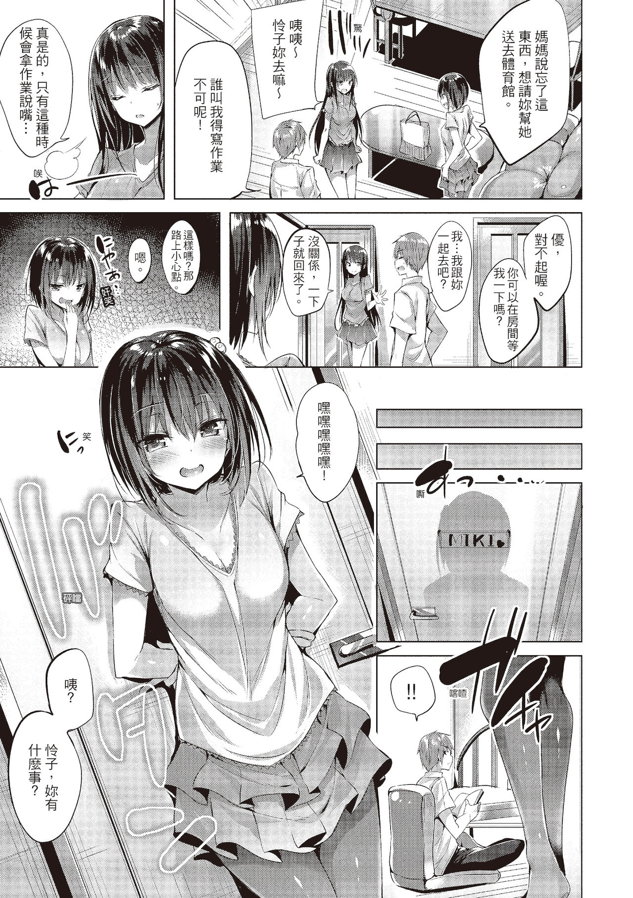 [kakao] 好き好きマシンガン! [中国翻訳] [DL版]