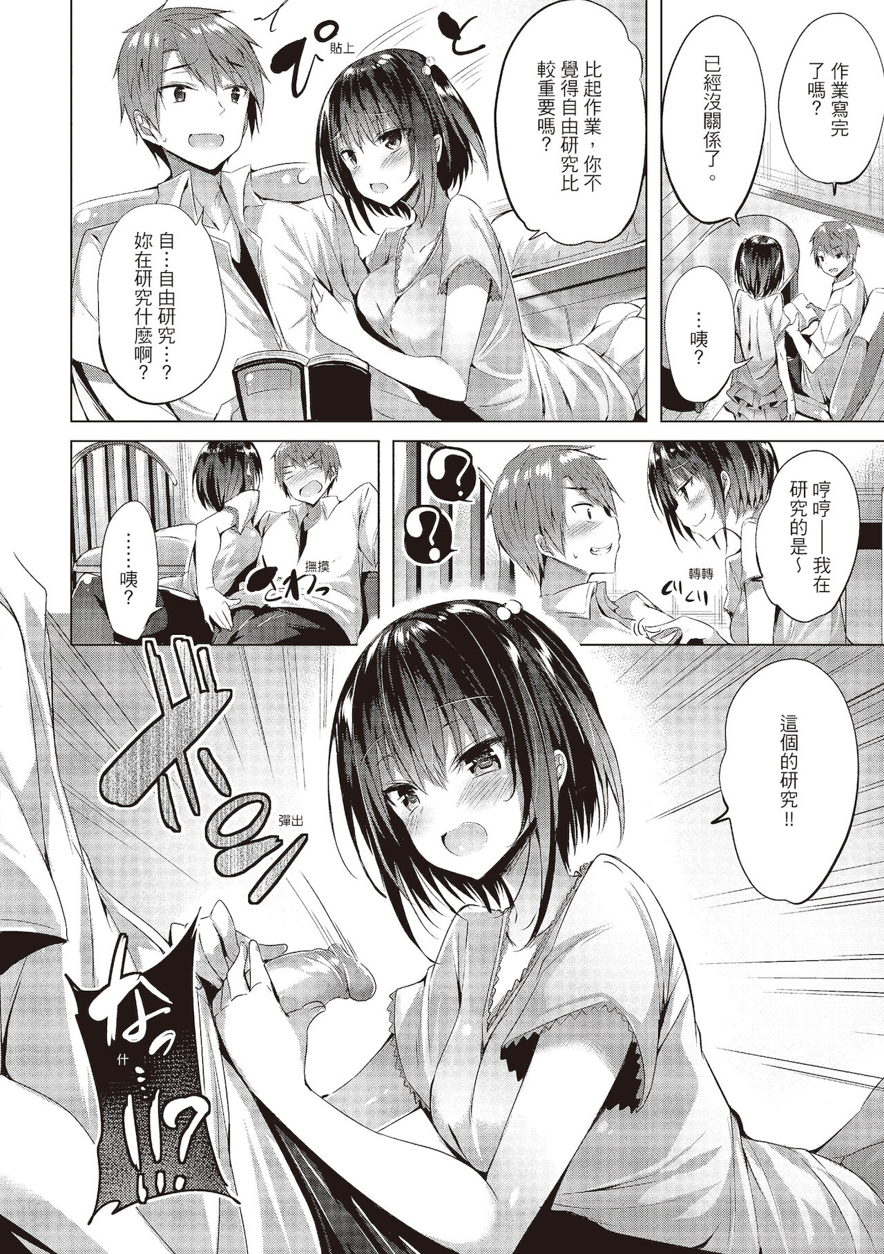 [kakao] 好き好きマシンガン! [中国翻訳] [DL版]