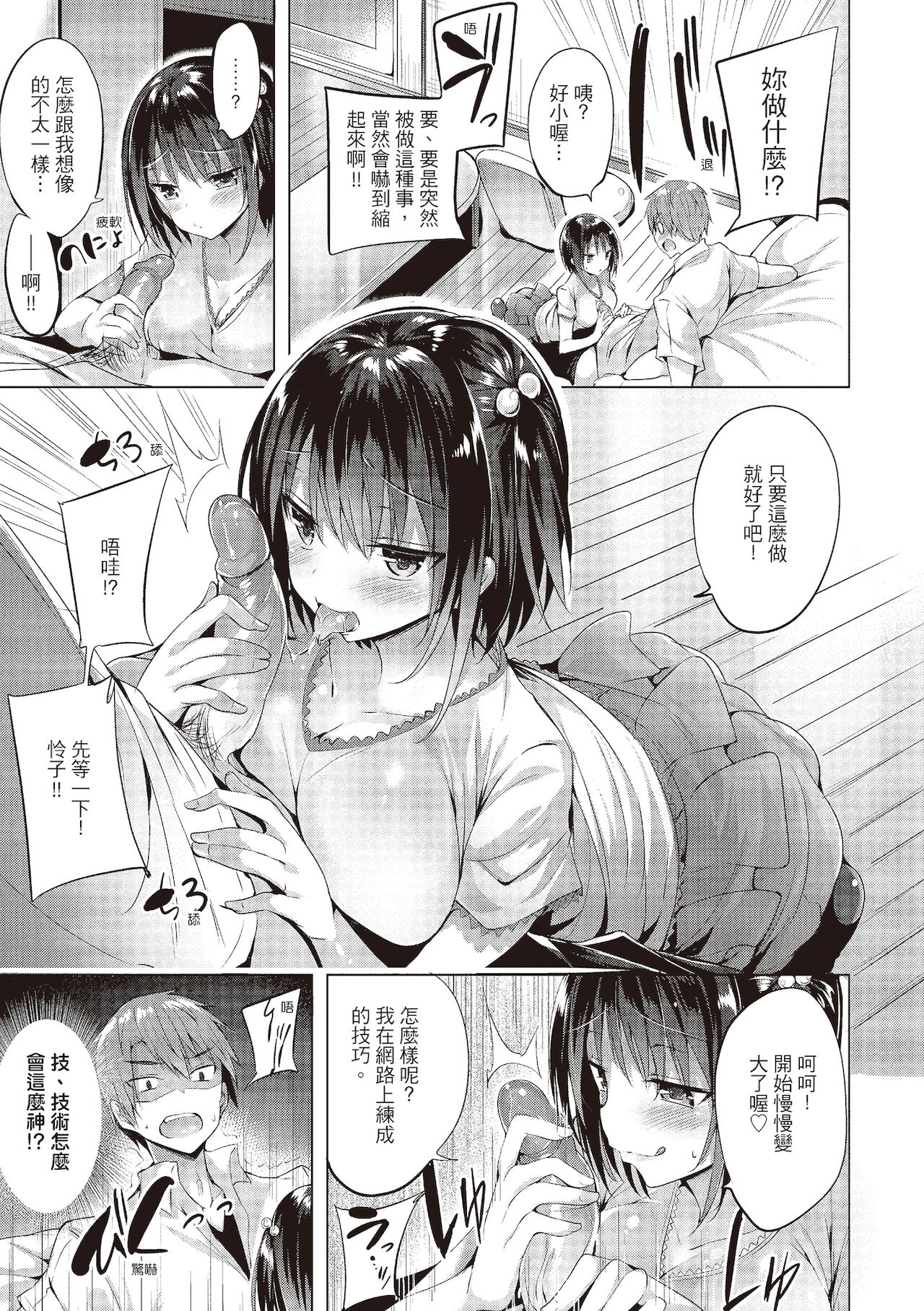 [kakao] 好き好きマシンガン! [中国翻訳] [DL版]