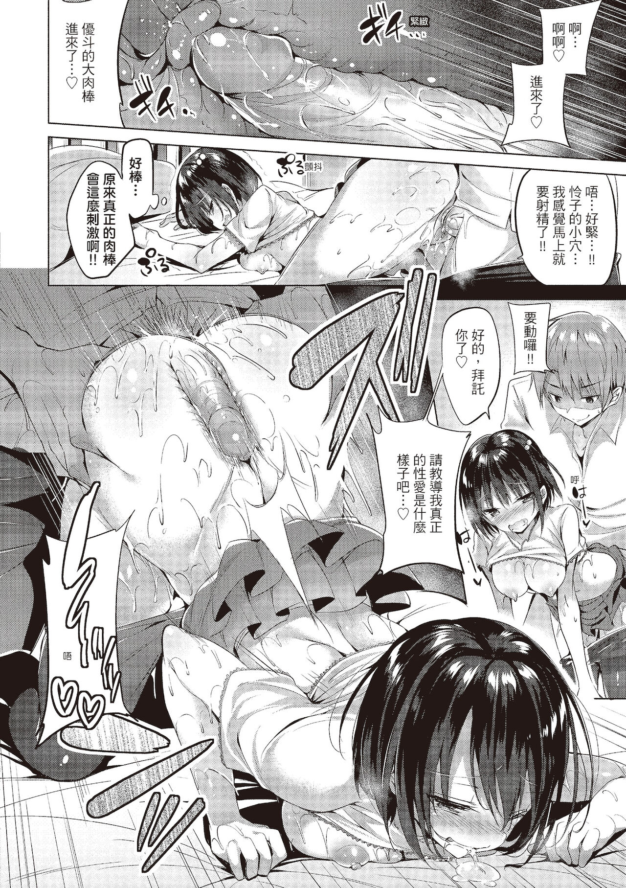 [kakao] 好き好きマシンガン! [中国翻訳] [DL版]