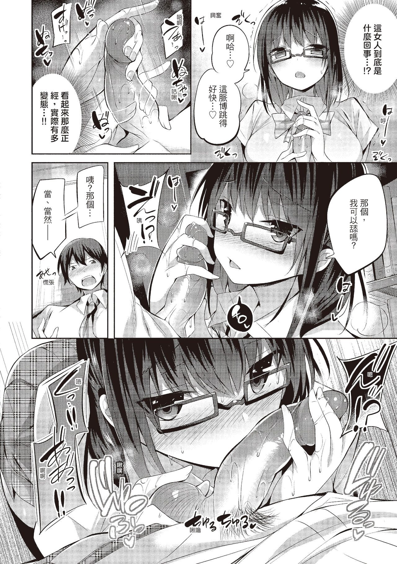 [kakao] 好き好きマシンガン! [中国翻訳] [DL版]