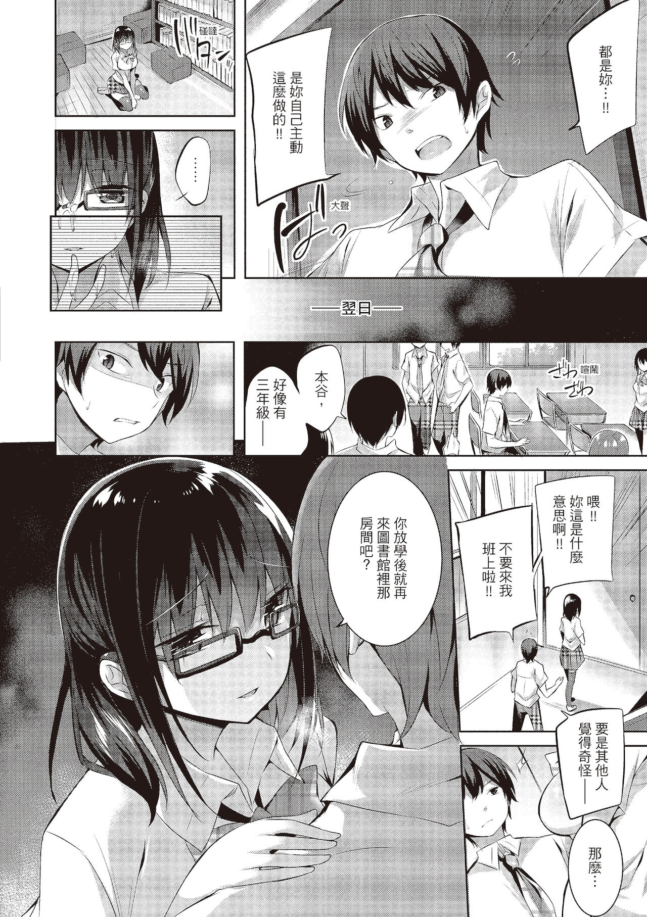 [kakao] 好き好きマシンガン! [中国翻訳] [DL版]